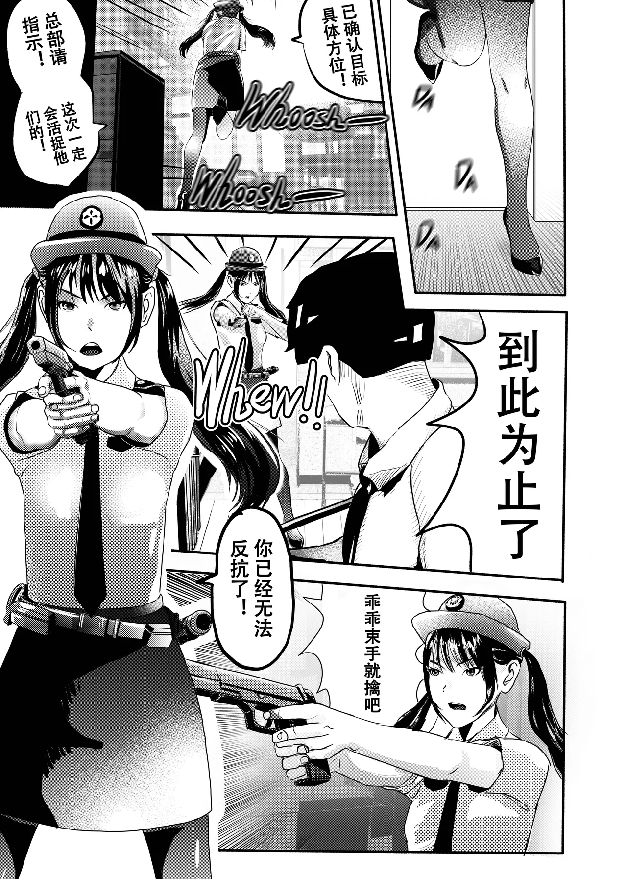 想与冰恋女王纱织同学谈恋爱的我脑子一定有问题 I must be out of my mind to fall in love with SAORI, the Snuff Queen part 08 - পৃষ্ঠা 2