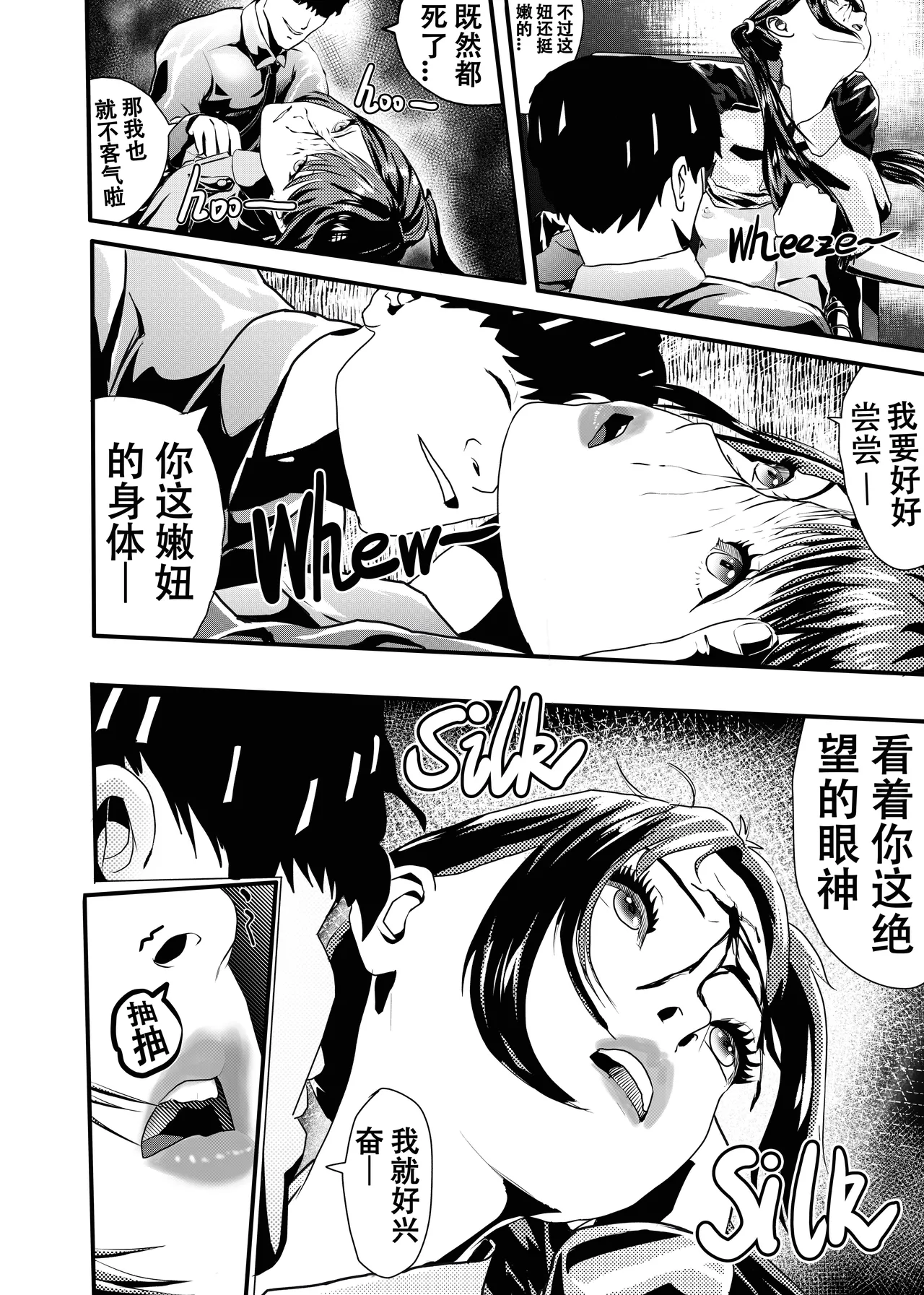 想与冰恋女王纱织同学谈恋爱的我脑子一定有问题 I must be out of my mind to fall in love with SAORI, the Snuff Queen part 08 - পৃষ্ঠা 5
