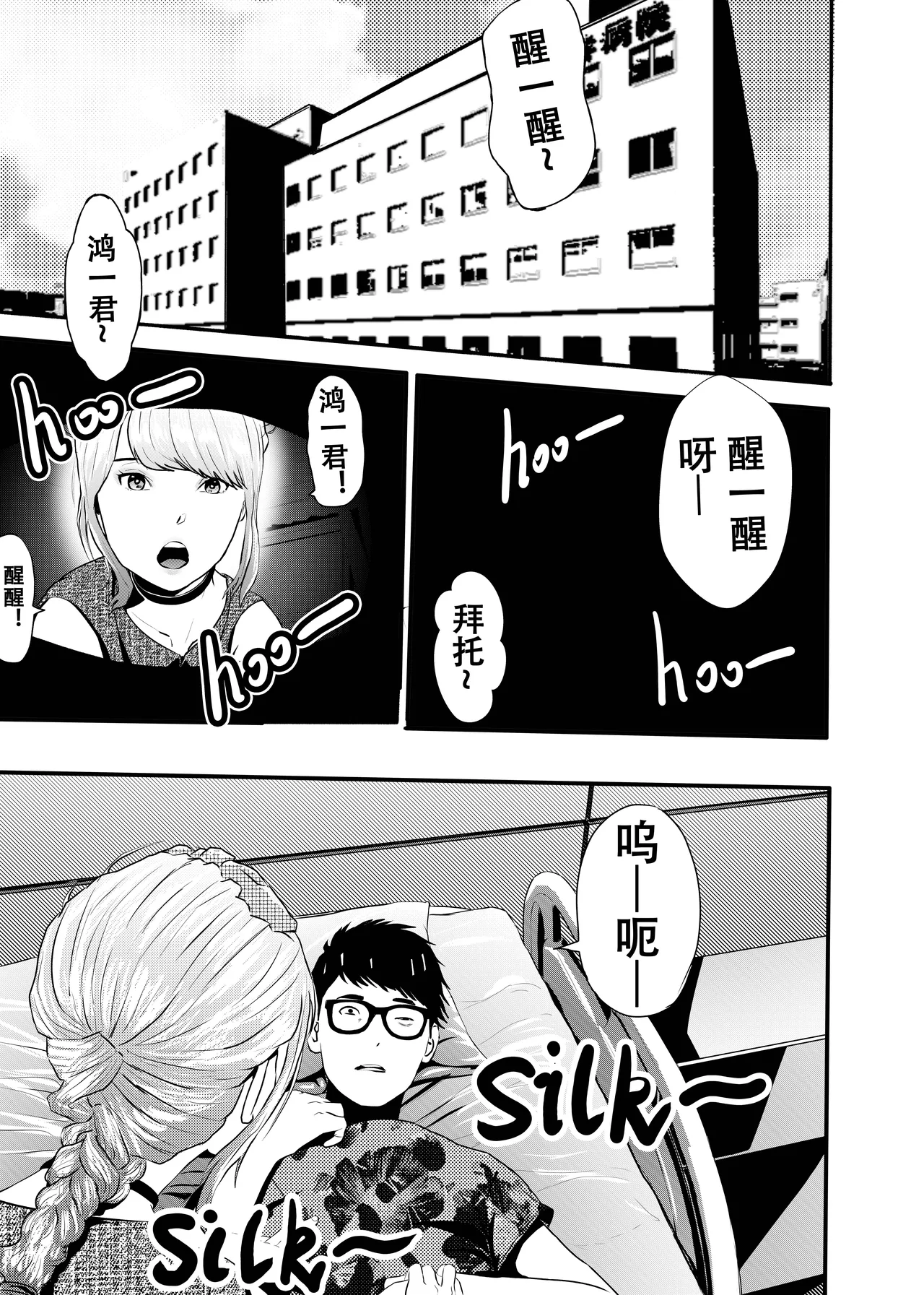想与冰恋女王纱织同学谈恋爱的我脑子一定有问题 I must be out of my mind to fall in love with SAORI, the Snuff Queen part 08 - পৃষ্ঠা 8