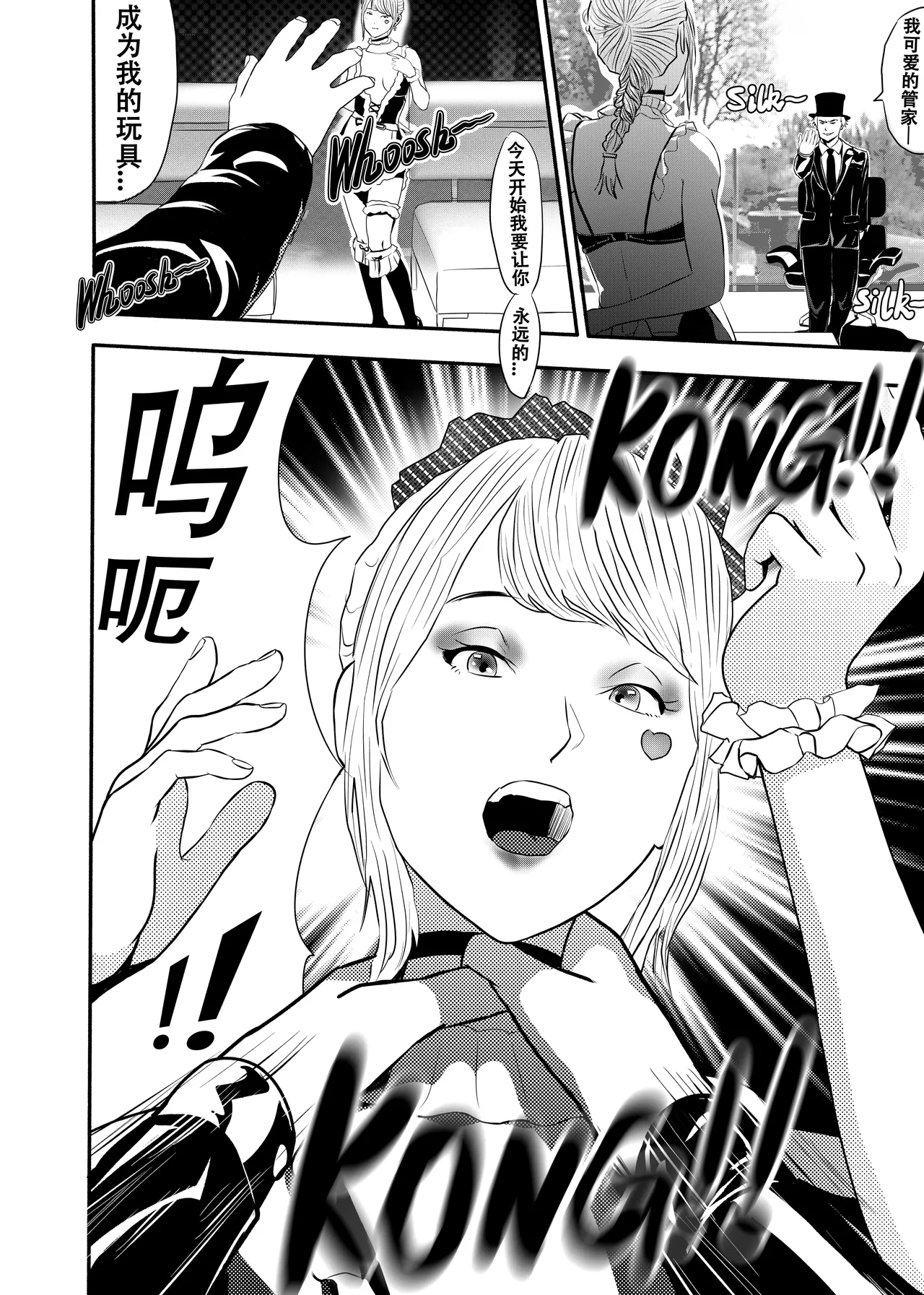 想与冰恋女王纱织同学谈恋爱的我脑子一定有问题 I must be out of my mind to fall in love with SAORI, the Snuff Queen part 09 - পৃষ্ঠা 3