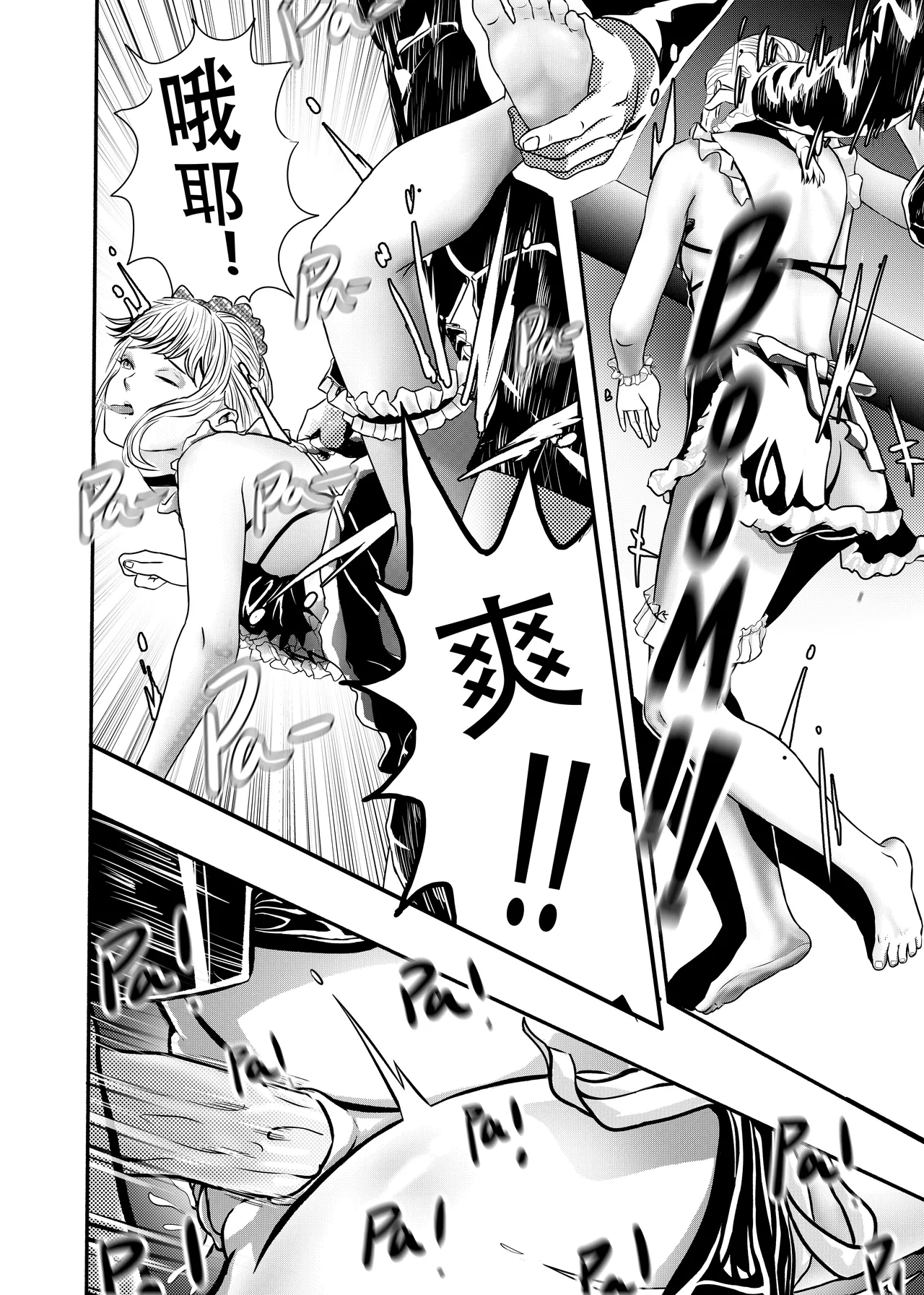 想与冰恋女王纱织同学谈恋爱的我脑子一定有问题 I must be out of my mind to fall in love with SAORI, the Snuff Queen part 09 - পৃষ্ঠা 7
