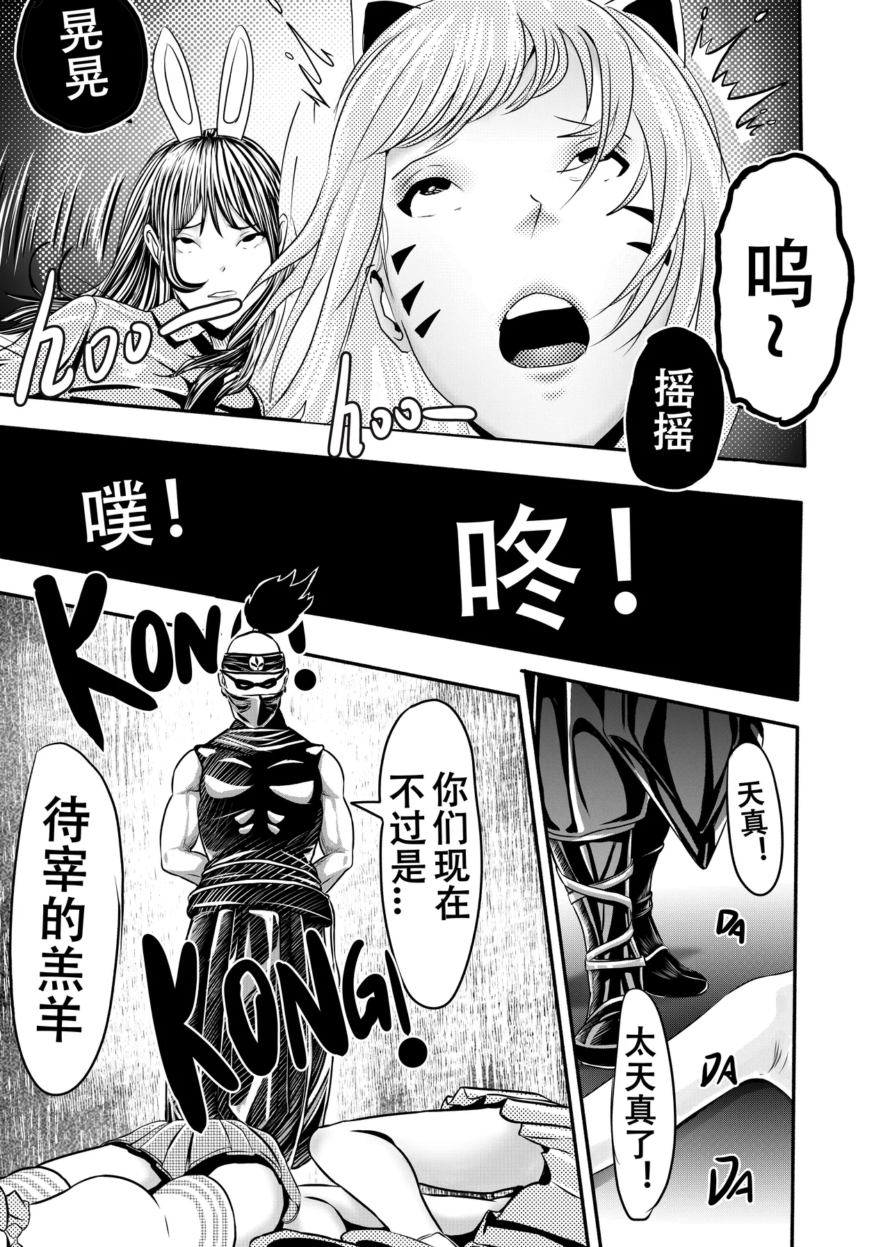 想与冰恋女王纱织同学谈恋爱的我脑子一定有问题 I must be out of my mind to fall in love with SAORI, the Snuff Queen part 10 - পৃষ্ঠা 5