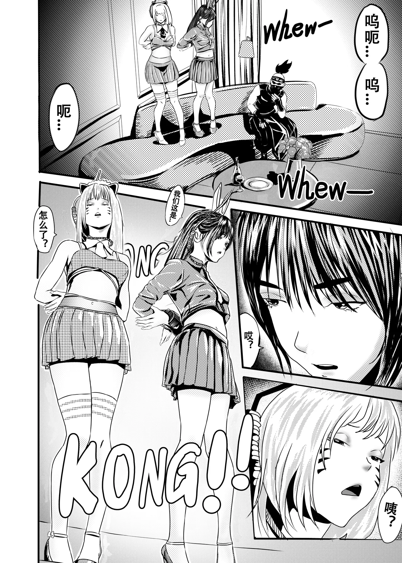 想与冰恋女王纱织同学谈恋爱的我脑子一定有问题 I must be out of my mind to fall in love with SAORI, the Snuff Queen part 10 - পৃষ্ঠা 6