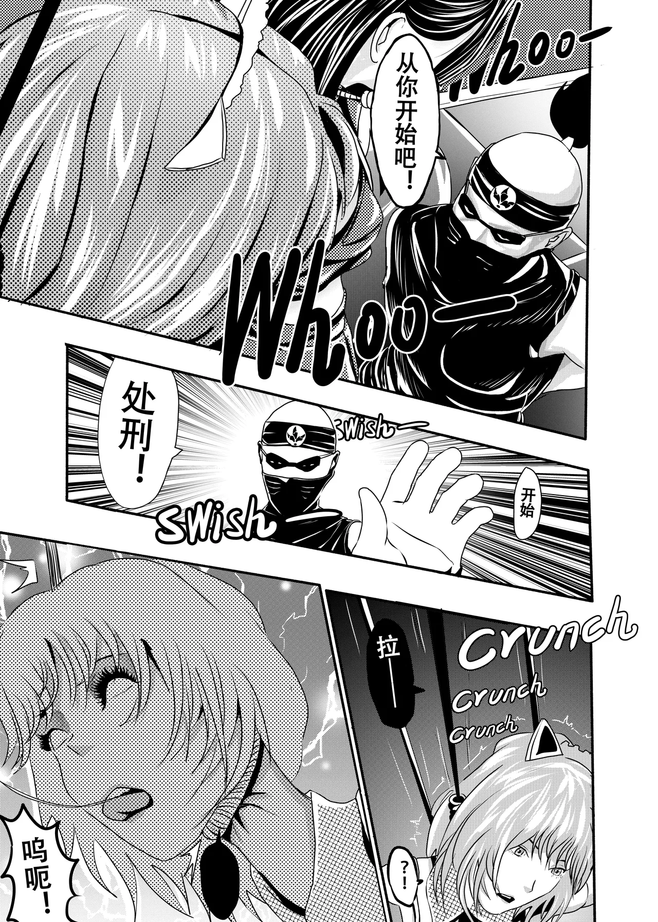 想与冰恋女王纱织同学谈恋爱的我脑子一定有问题 I must be out of my mind to fall in love with SAORI, the Snuff Queen part 10 - পৃষ্ঠা 7