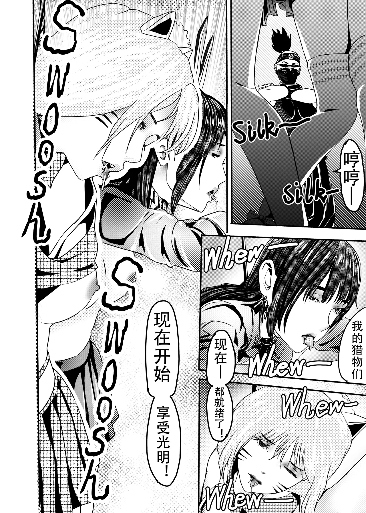 想与冰恋女王纱织同学谈恋爱的我脑子一定有问题 I must be out of my mind to fall in love with SAORI, the Snuff Queen part 11 - Сторінка 2