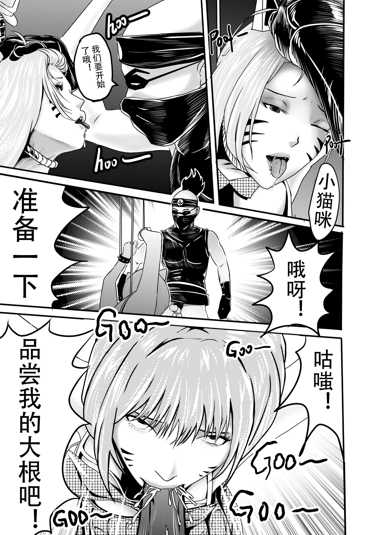 想与冰恋女王纱织同学谈恋爱的我脑子一定有问题 I must be out of my mind to fall in love with SAORI, the Snuff Queen part 11 - Сторінка 3