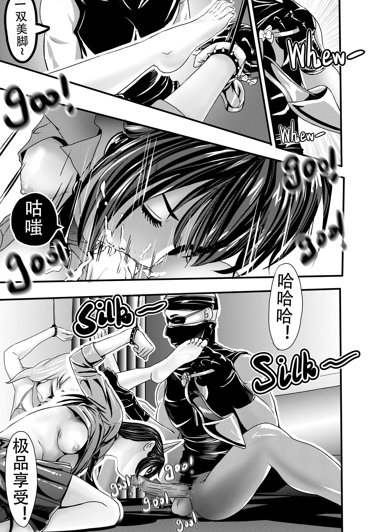 想与冰恋女王纱织同学谈恋爱的我脑子一定有问题 I must be out of my mind to fall in love with SAORI, the Snuff Queen part 11 - Сторінка 6