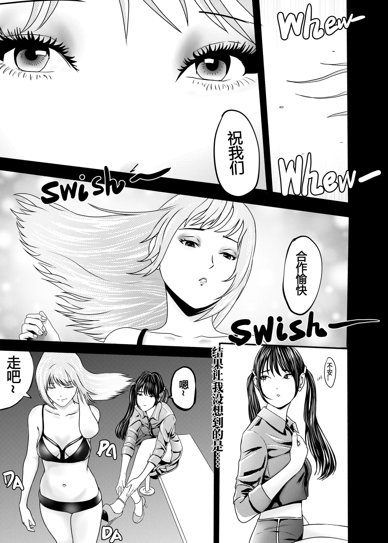 想与冰恋女王纱织同学谈恋爱的我脑子一定有问题 I must be out of my mind to fall in love with SAORI, the Snuff Queen part 12 - Сторінка 3