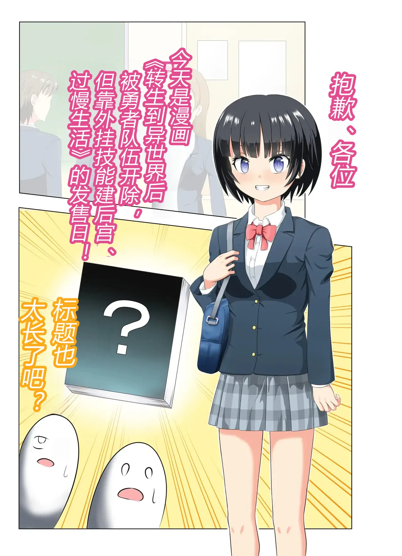 この異世界転生は失敗です（有条色狼汉化） - Страница 4