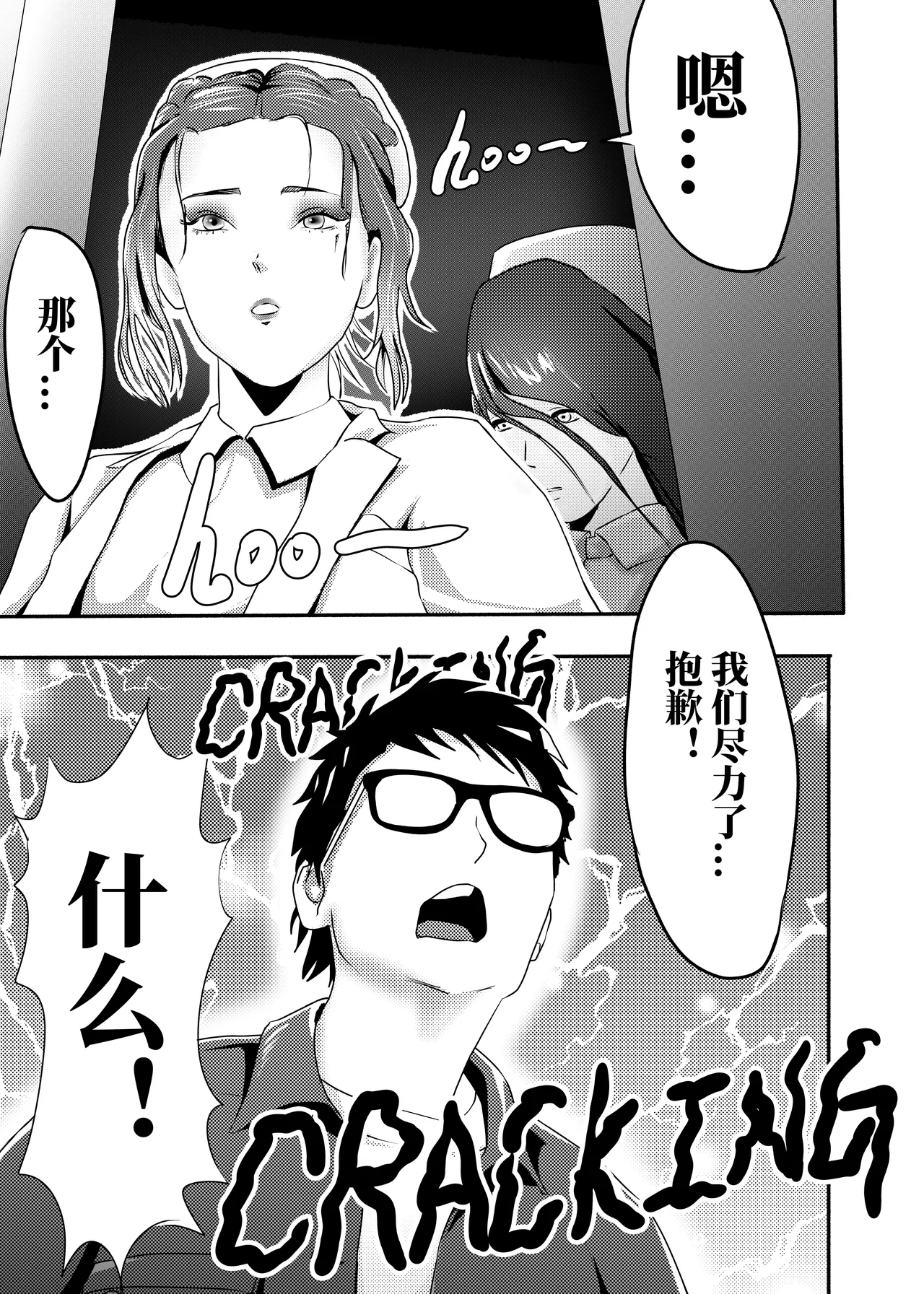 想与冰恋女王纱织同学谈恋爱的我脑子一定有问题 I must be out of my mind to fall in love with SAORI, the Snuff Queen part 13 - Page 3
