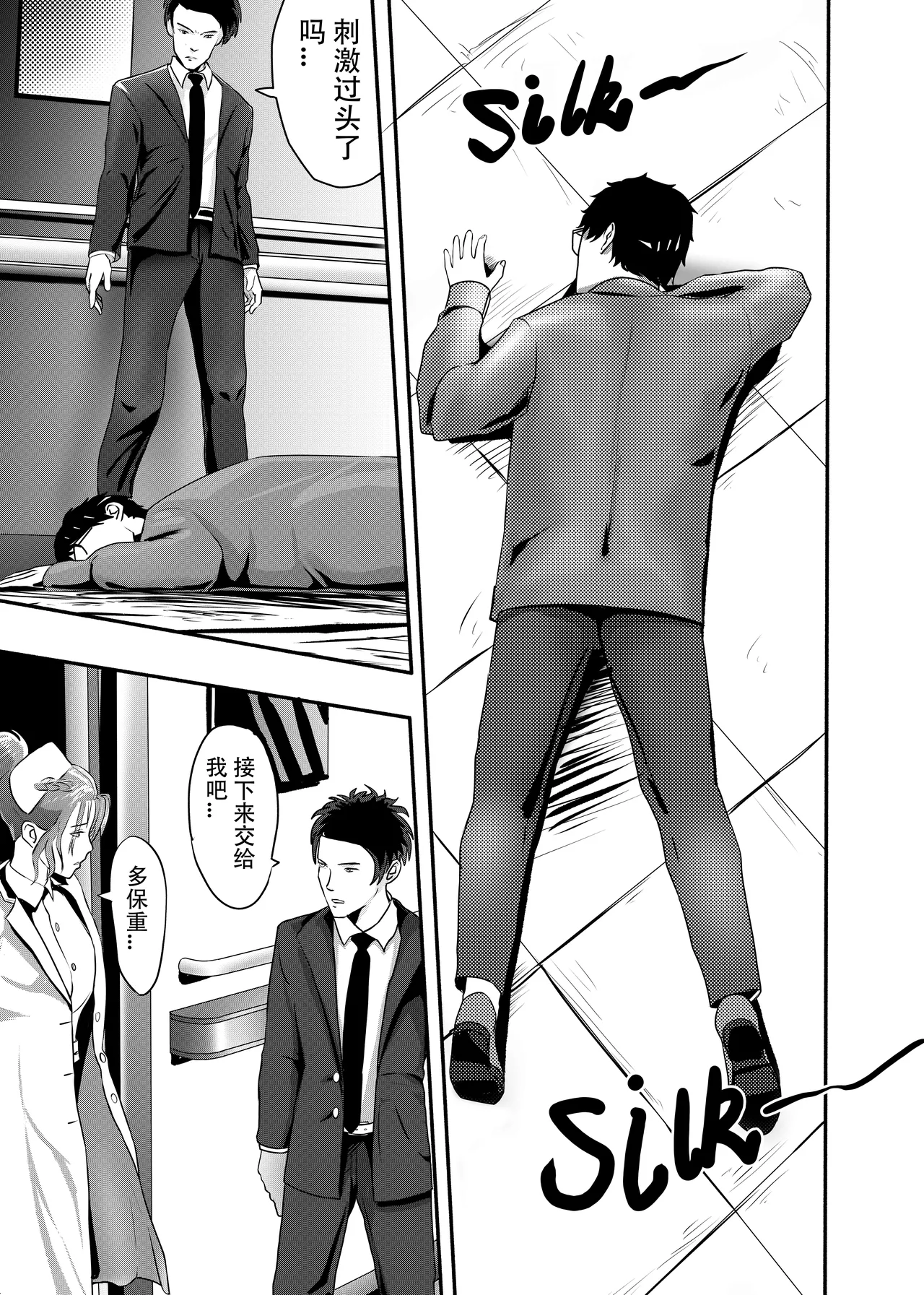 想与冰恋女王纱织同学谈恋爱的我脑子一定有问题 I must be out of my mind to fall in love with SAORI, the Snuff Queen part 13 - Page 5