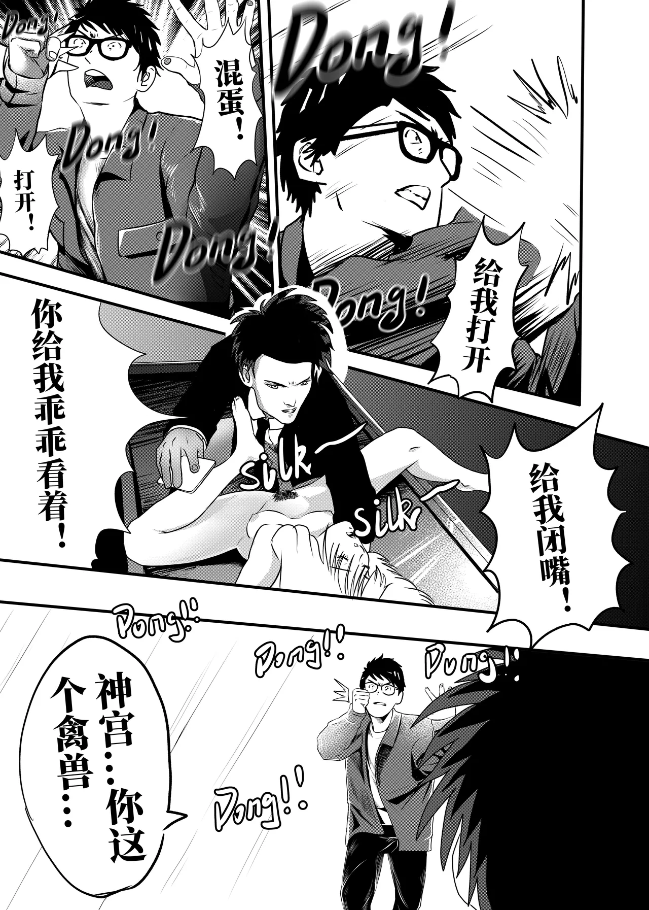 想与冰恋女王纱织同学谈恋爱的我脑子一定有问题 I must be out of my mind to fall in love with SAORI, the Snuff Queen part 14 - Сторінка 5