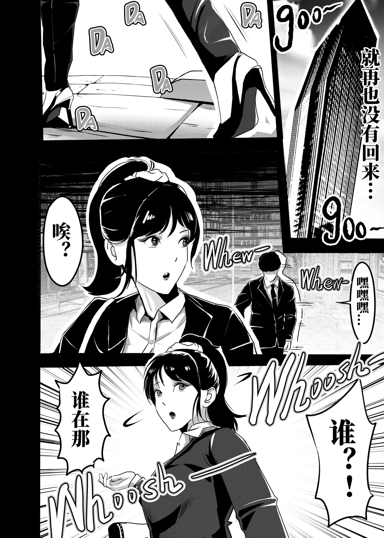 想与冰恋女王纱织同学谈恋爱的我脑子一定有问题 I must be out of my mind to fall in love with SAORI, the Snuff Queen part 15 - Сторінка 6