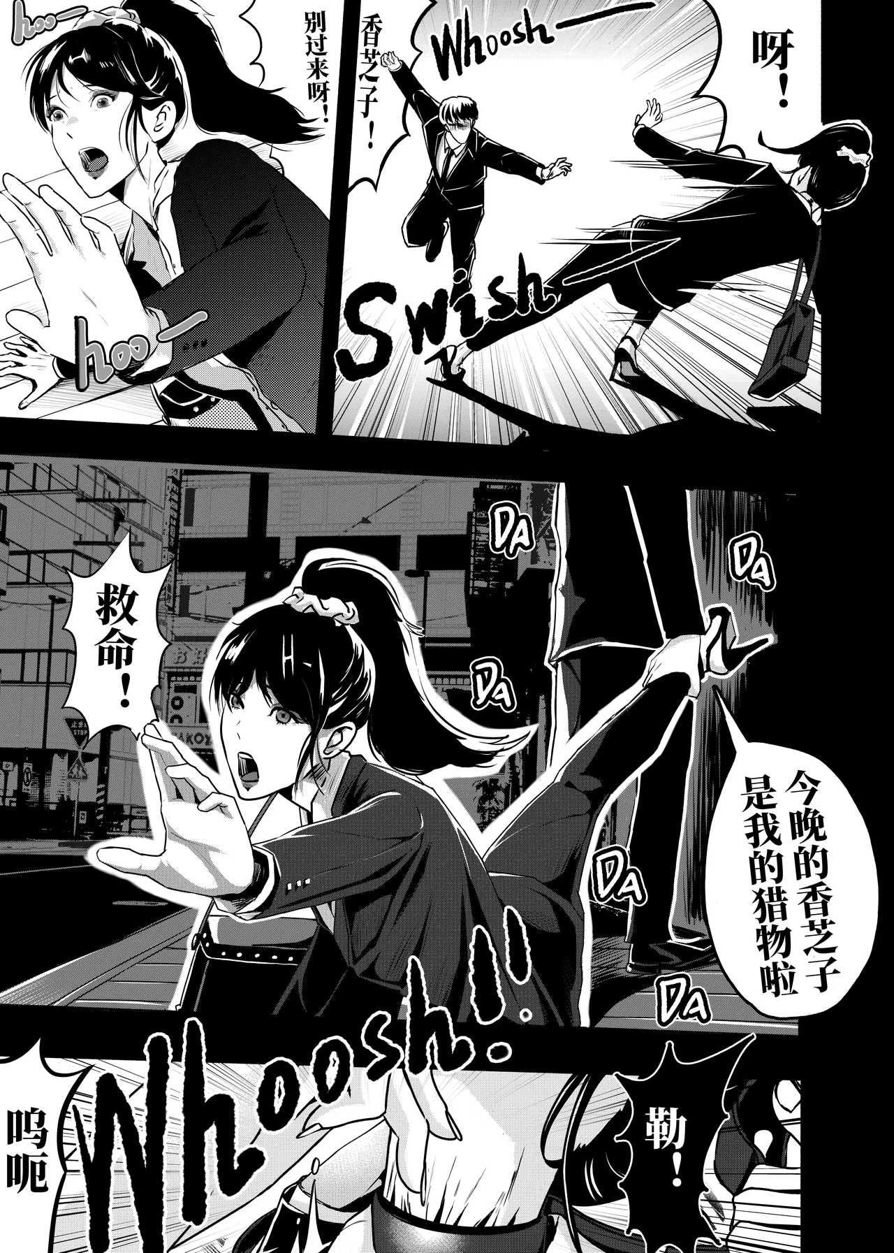 想与冰恋女王纱织同学谈恋爱的我脑子一定有问题 I must be out of my mind to fall in love with SAORI, the Snuff Queen part 15 - Сторінка 7
