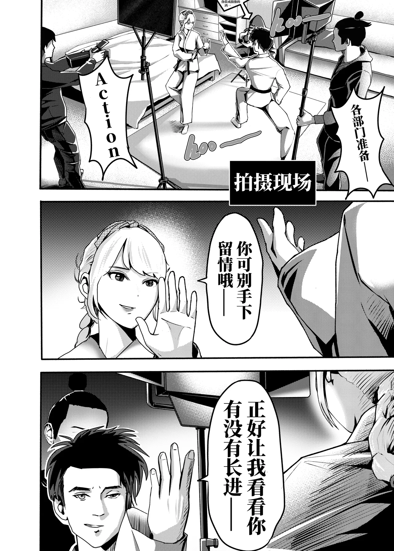 想与冰恋女王纱织同学谈恋爱的我脑子一定有问题 I must be out of my mind to fall in love with SAORI, the Snuff Queen part 16 - Сторінка 4