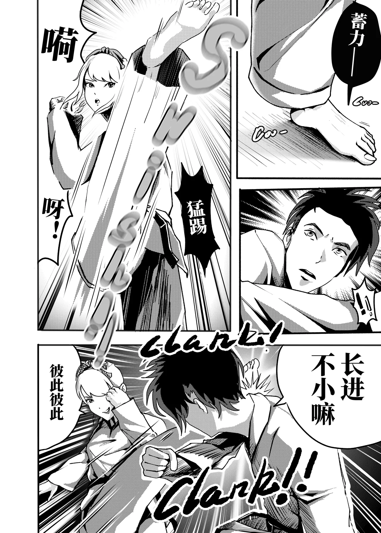 想与冰恋女王纱织同学谈恋爱的我脑子一定有问题 I must be out of my mind to fall in love with SAORI, the Snuff Queen part 16 - Сторінка 5