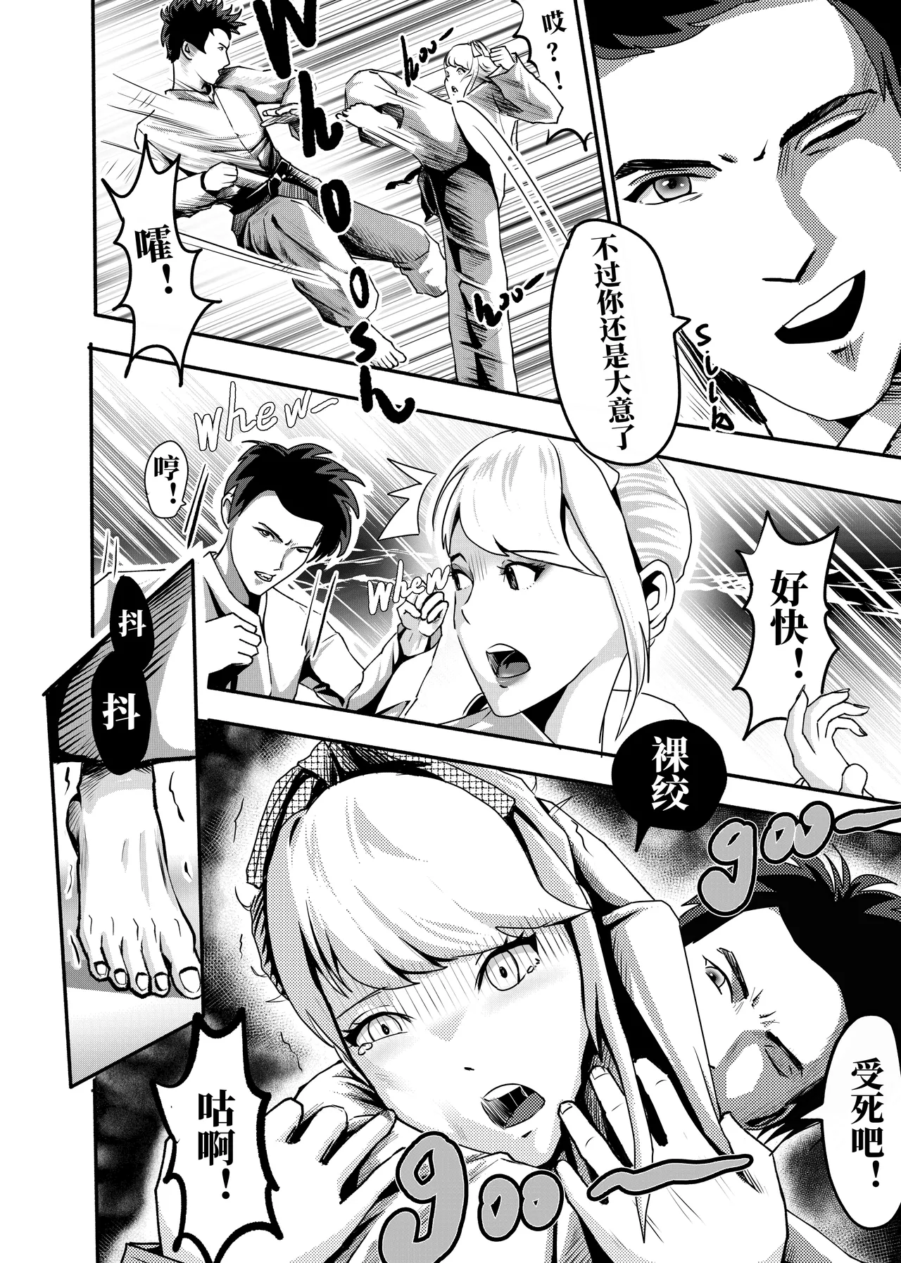 想与冰恋女王纱织同学谈恋爱的我脑子一定有问题 I must be out of my mind to fall in love with SAORI, the Snuff Queen part 16 - Сторінка 6