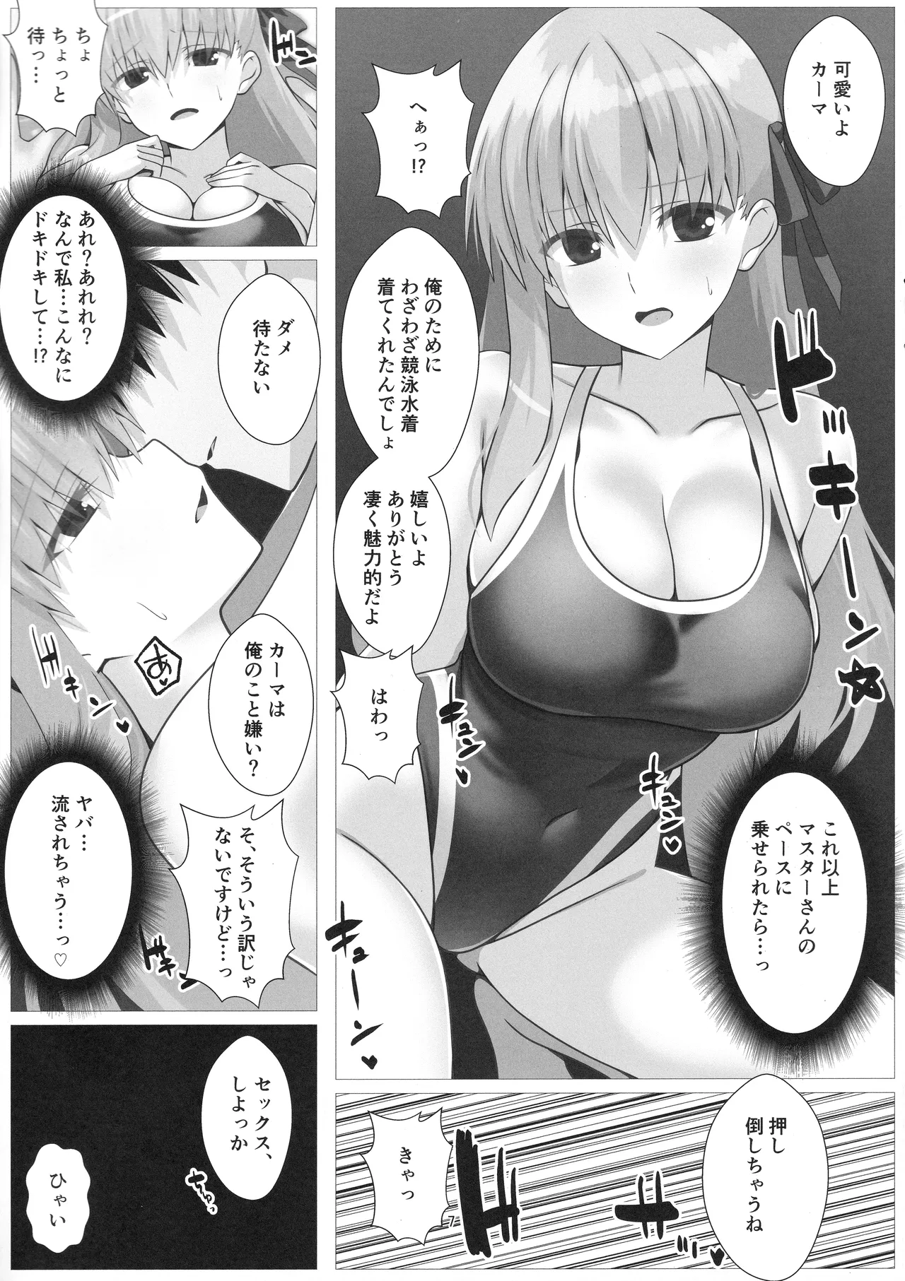 Gyakuten Etsuraku! Kama-chan - Страница 7