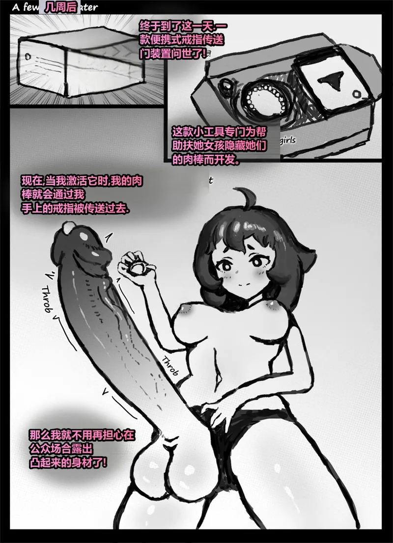 请让鸡鸡远离虫子！Please keep your penis away from bugs! - Page 2