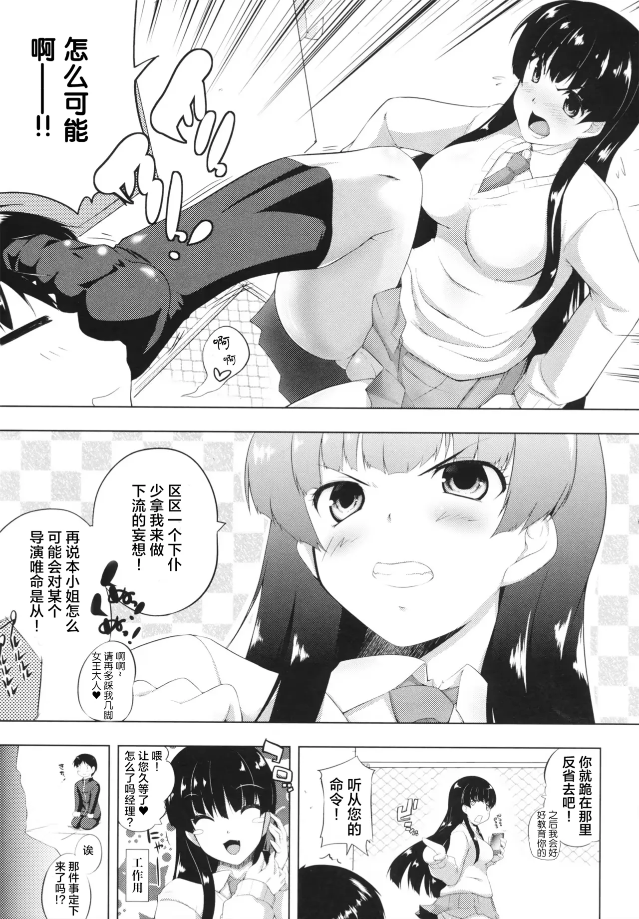 QUEEN’S - Page 5