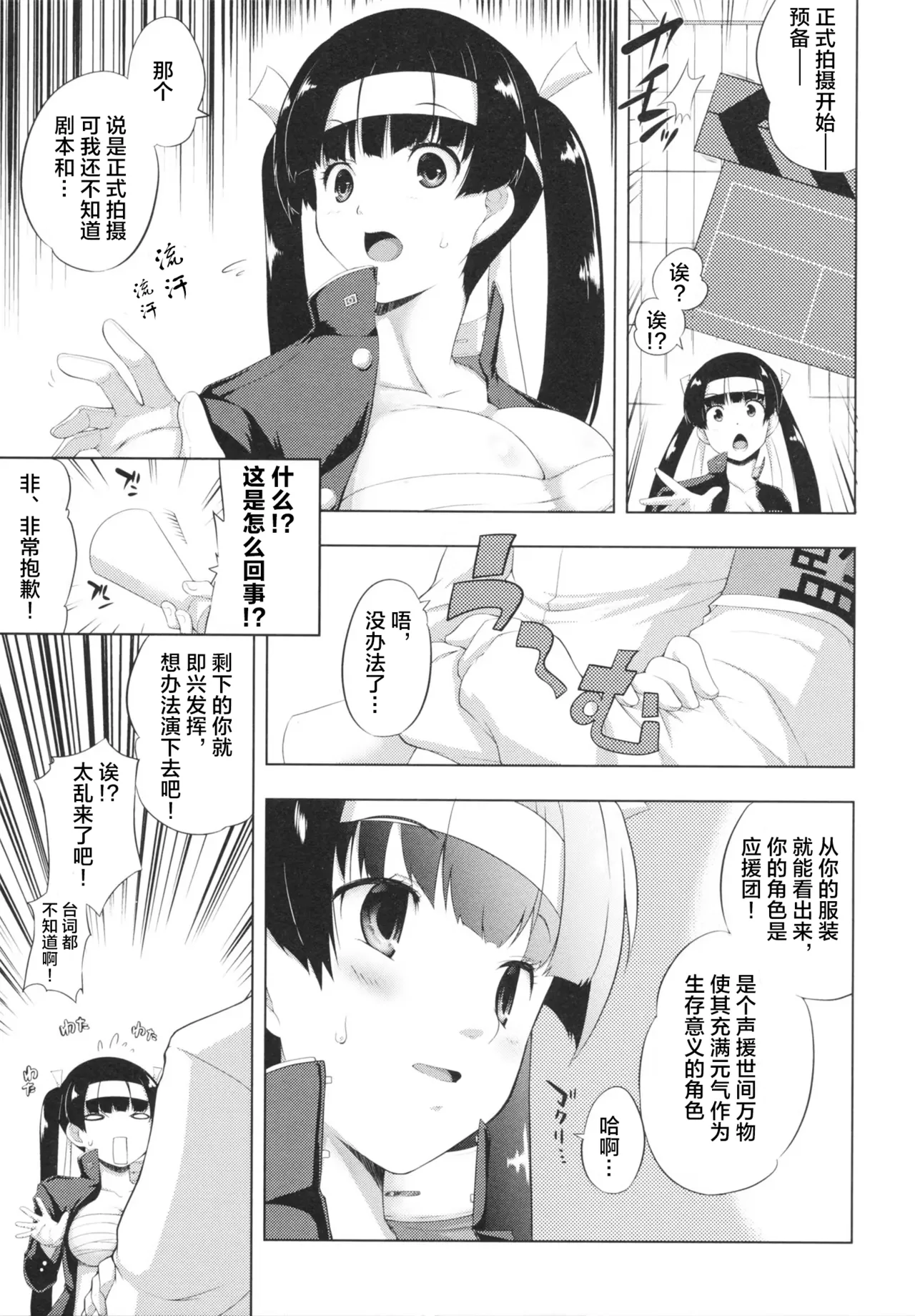 QUEEN’S - Page 7