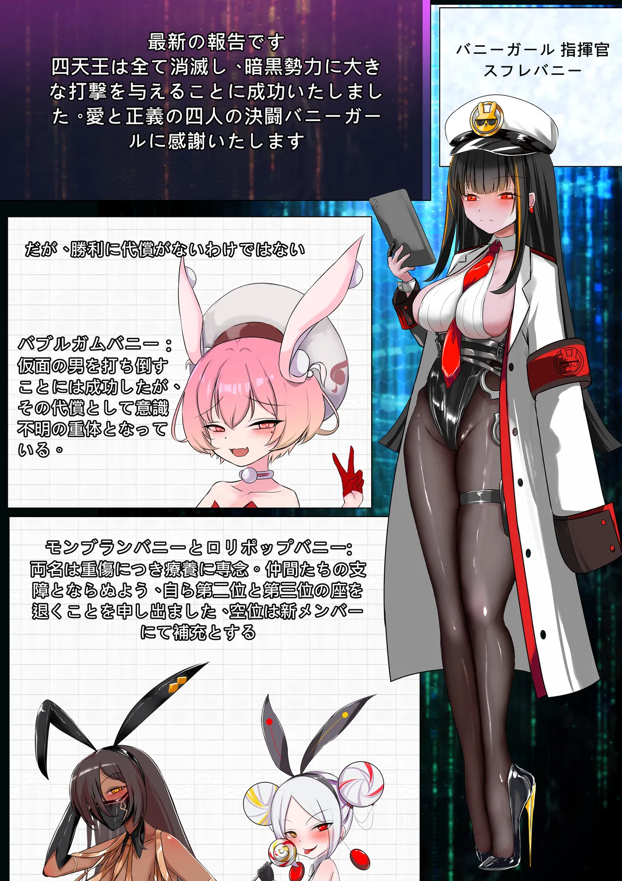 デュエルバニーガール 13 - Page 2