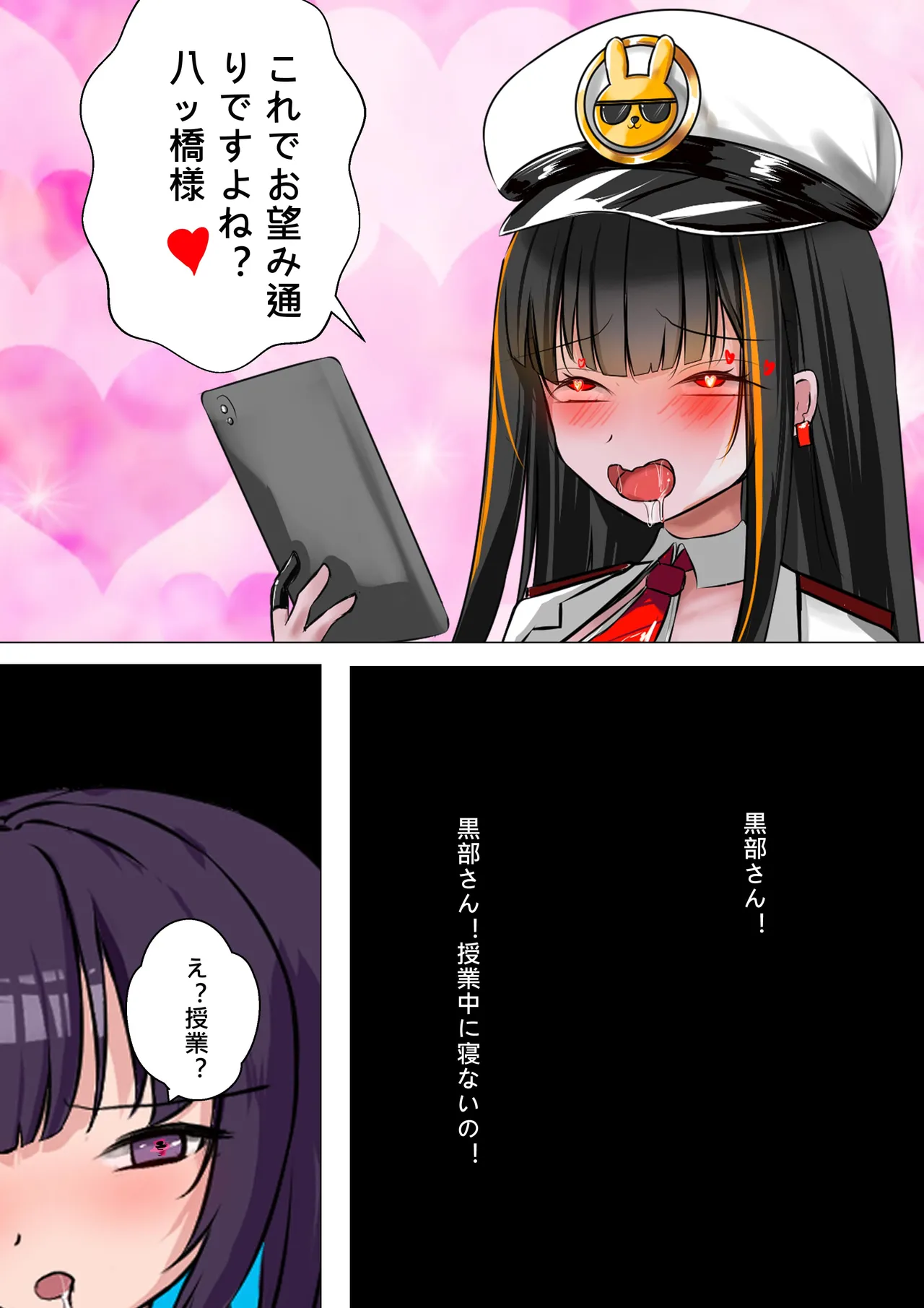 デュエルバニーガール 13 - Page 4