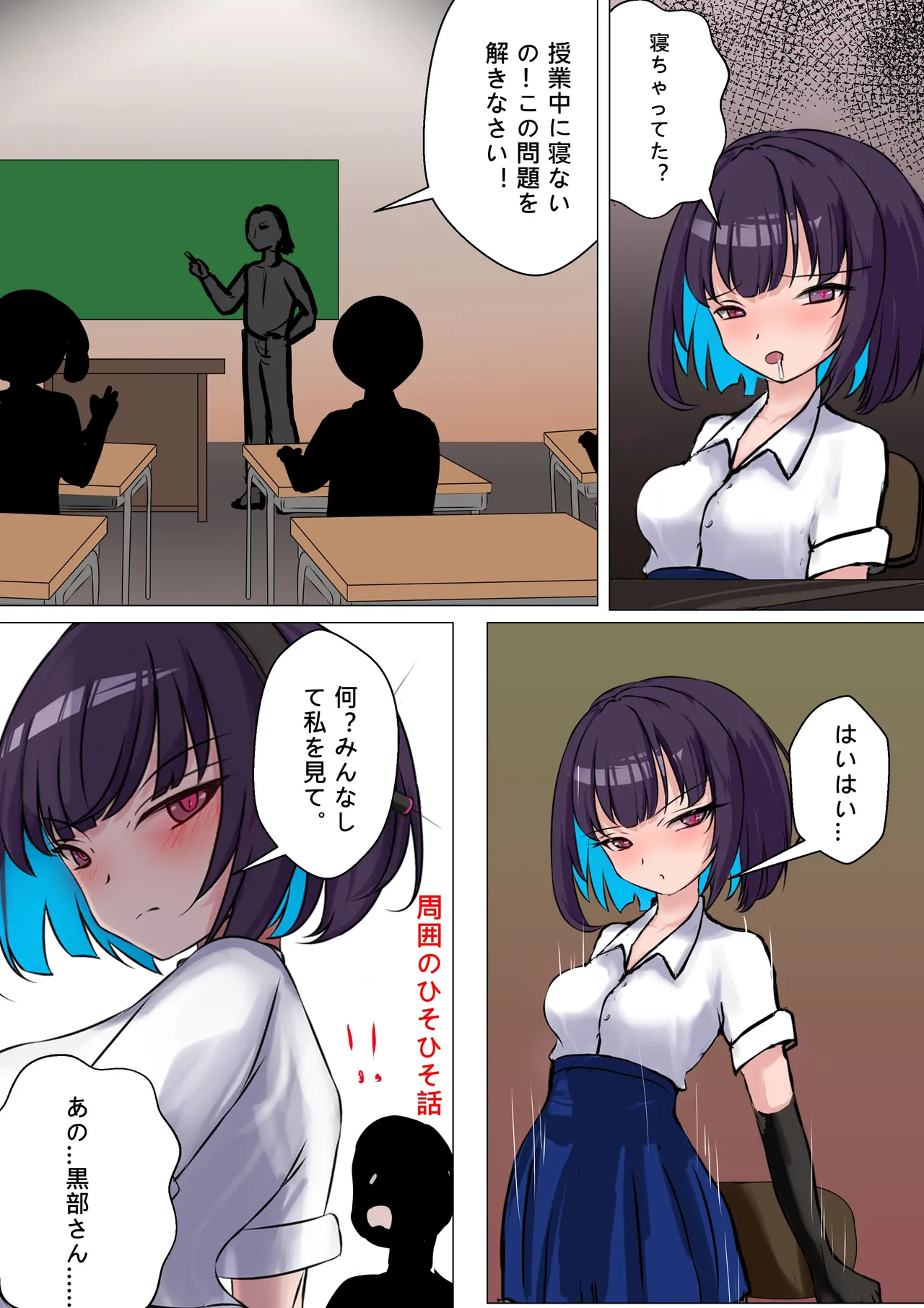 デュエルバニーガール 13 - Page 5