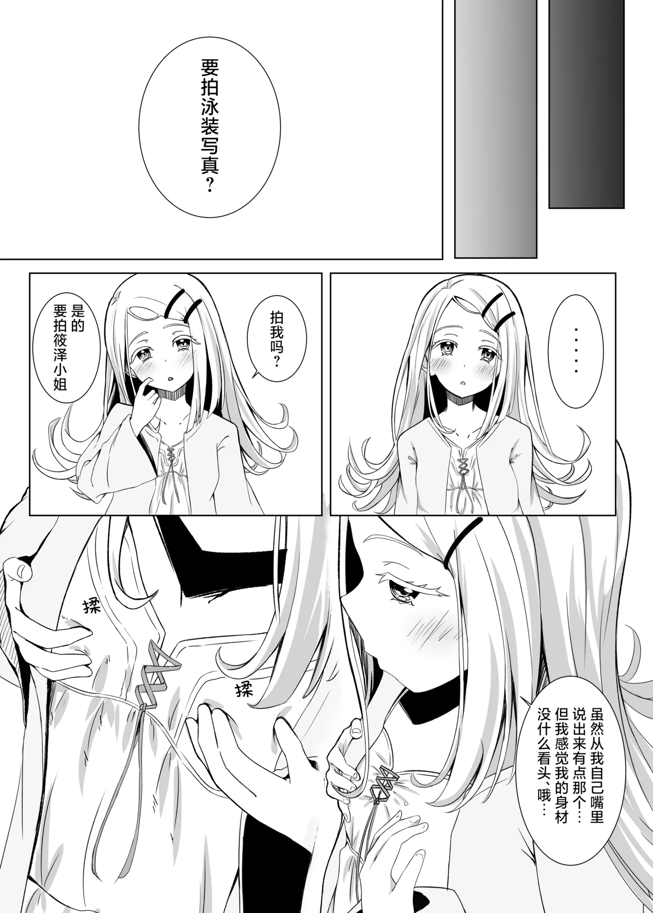 Lost - Page 3