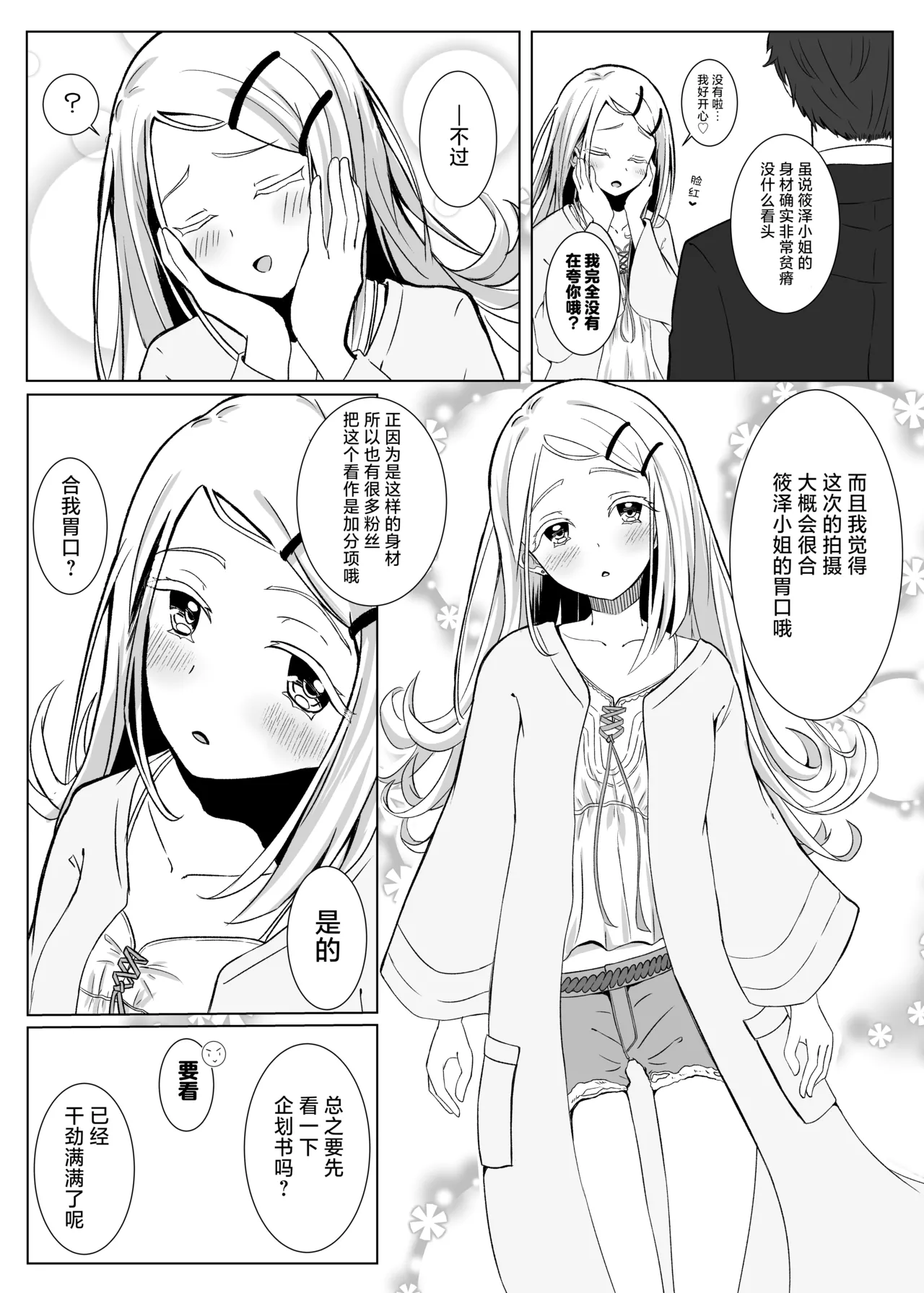 Lost - Page 4