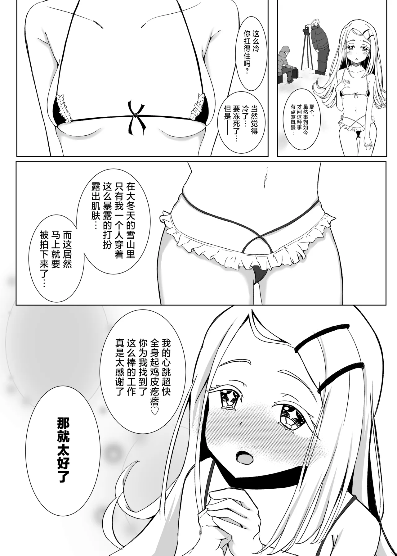 Lost - Page 7