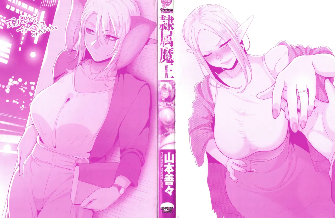 Reizoku Maou - Página 3