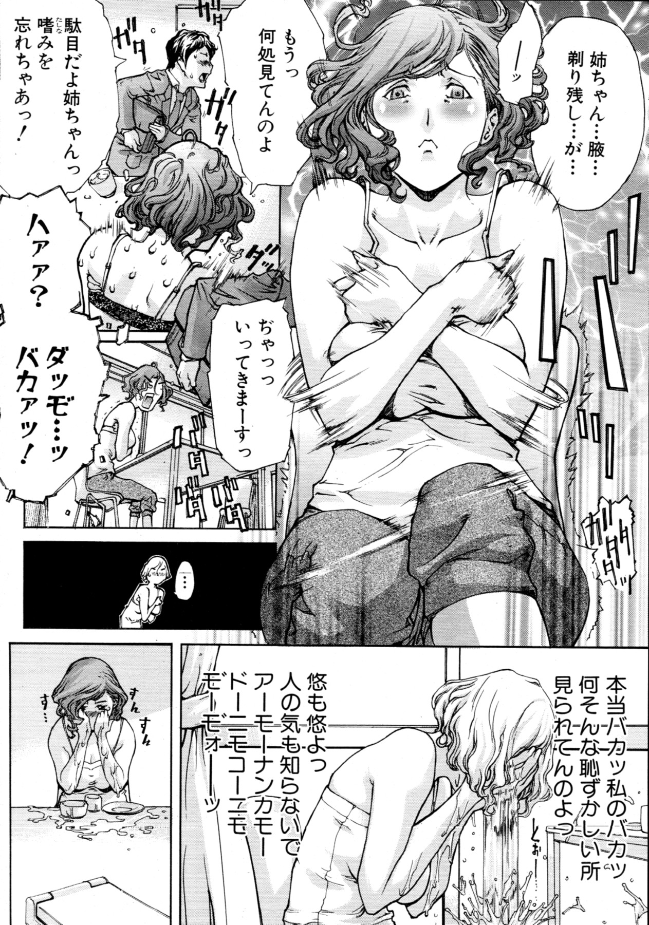 わき・ワキ・脇・腋　part29 [無断転載禁止]©bbspink.com	->画像>394枚 