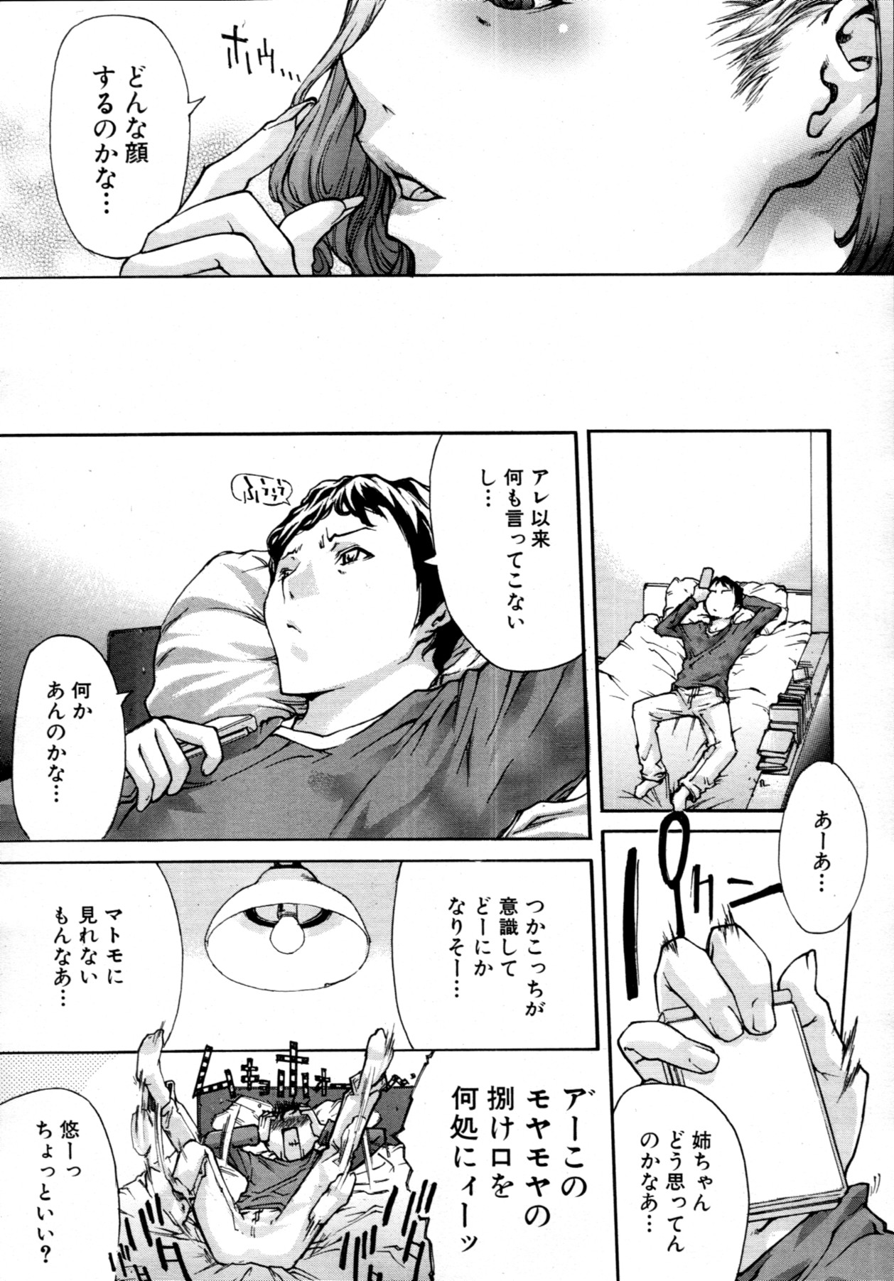 わき・ワキ・脇・腋　part29 [無断転載禁止]©bbspink.com	->画像>394枚 