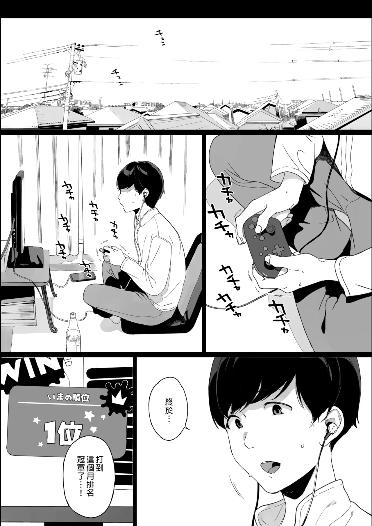 Gaming Harem Soushuuhen I | 遊戲娘後宮 總集篇I - Сторінка 6