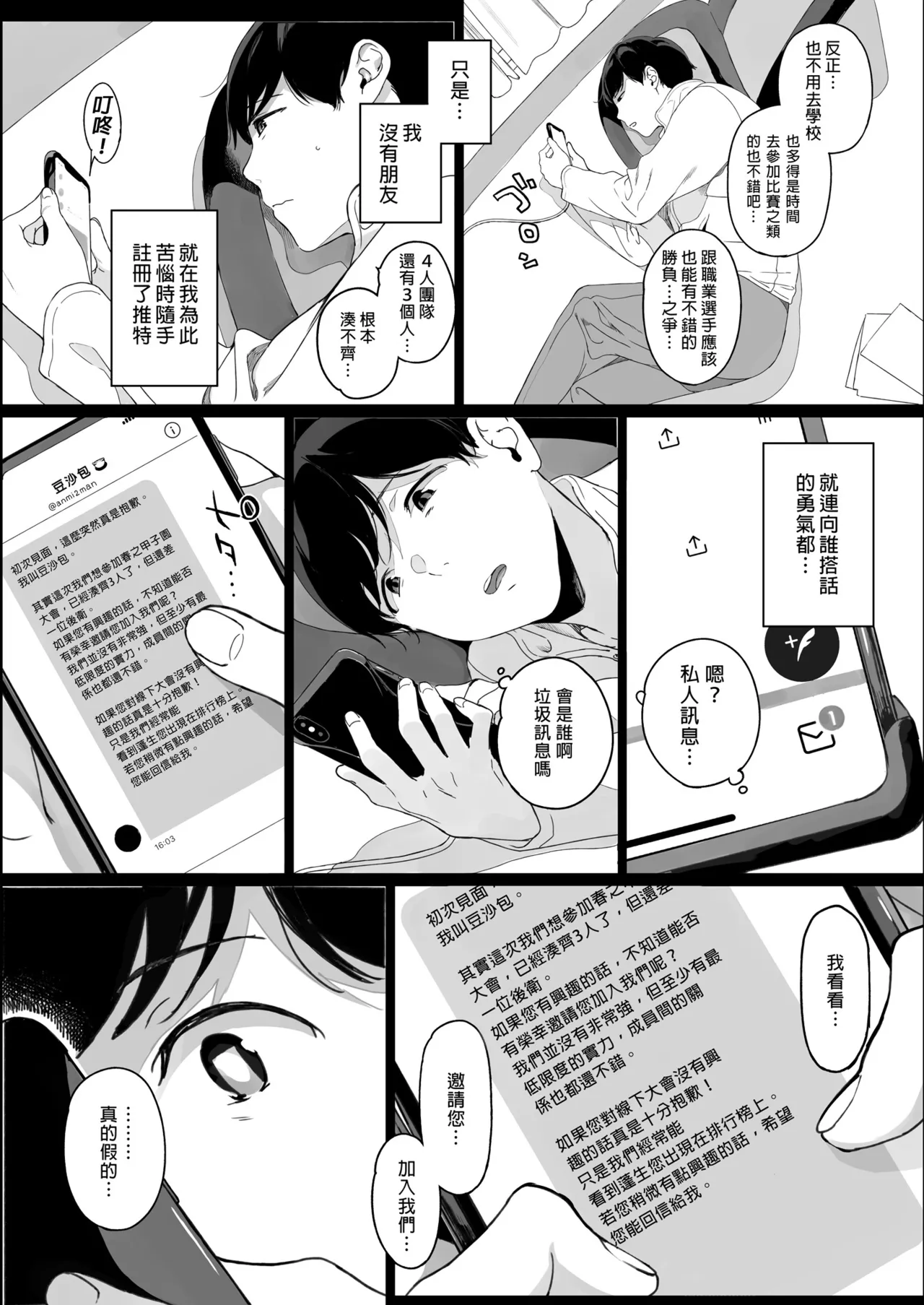 Gaming Harem Soushuuhen I | 遊戲娘後宮 總集篇I - Сторінка 8