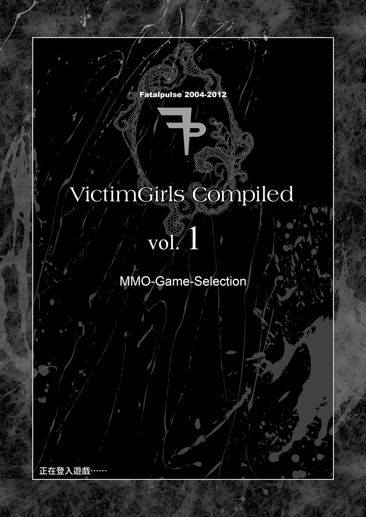 VictimGirls Compiled Vol.1MMO Game Selection - صفحة 3