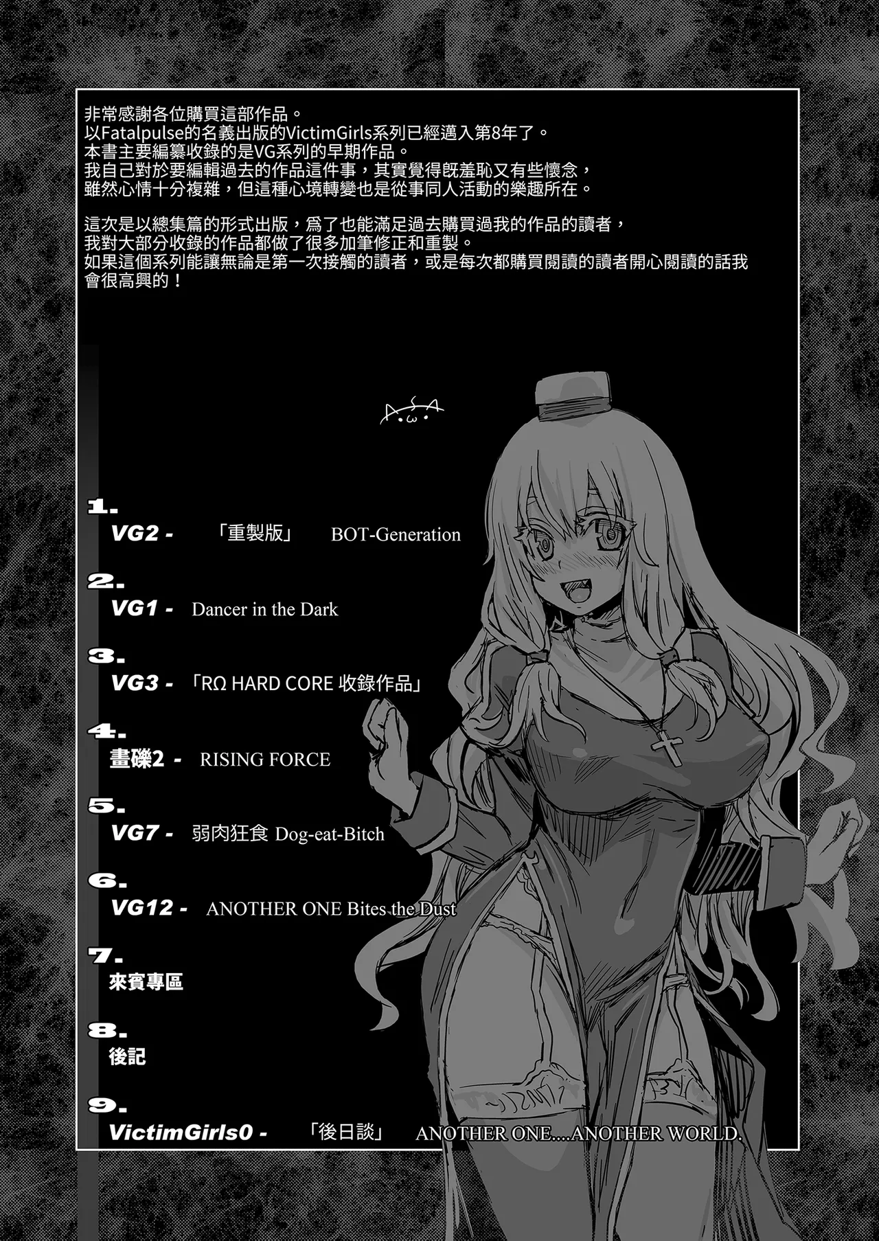VictimGirls Compiled Vol.1MMO Game Selection - صفحة 4