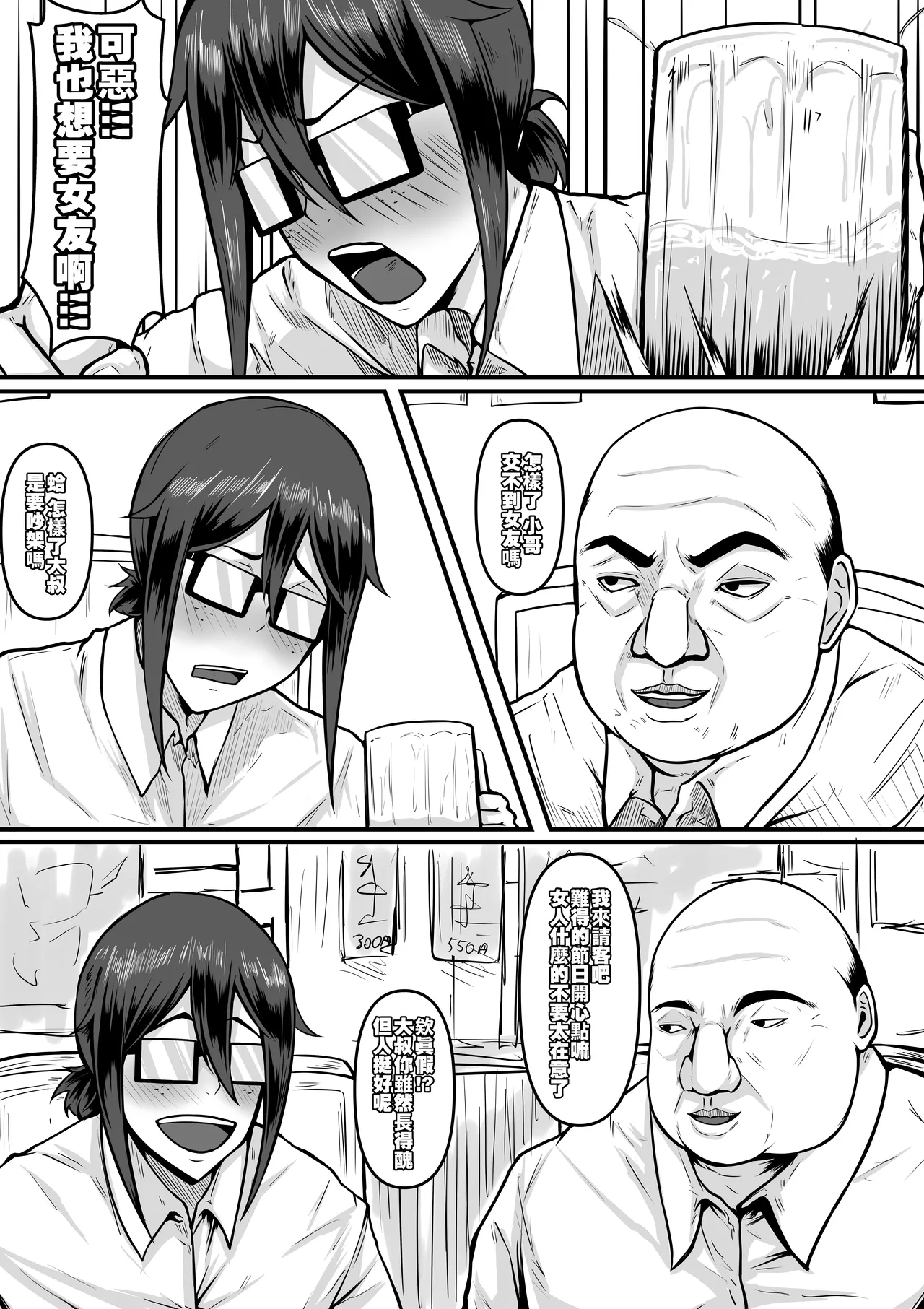特別接待部  山田しのぶ編 - Сторінка 3
