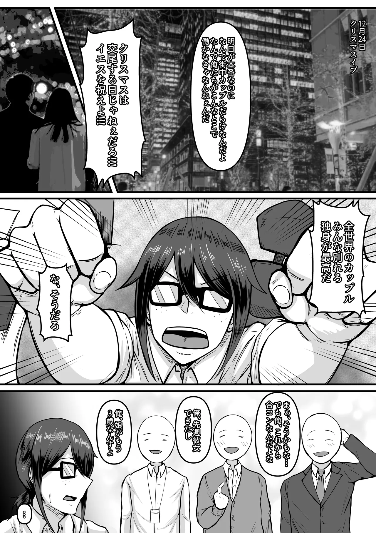 特別接待部  山田しのぶ編 - Page 2