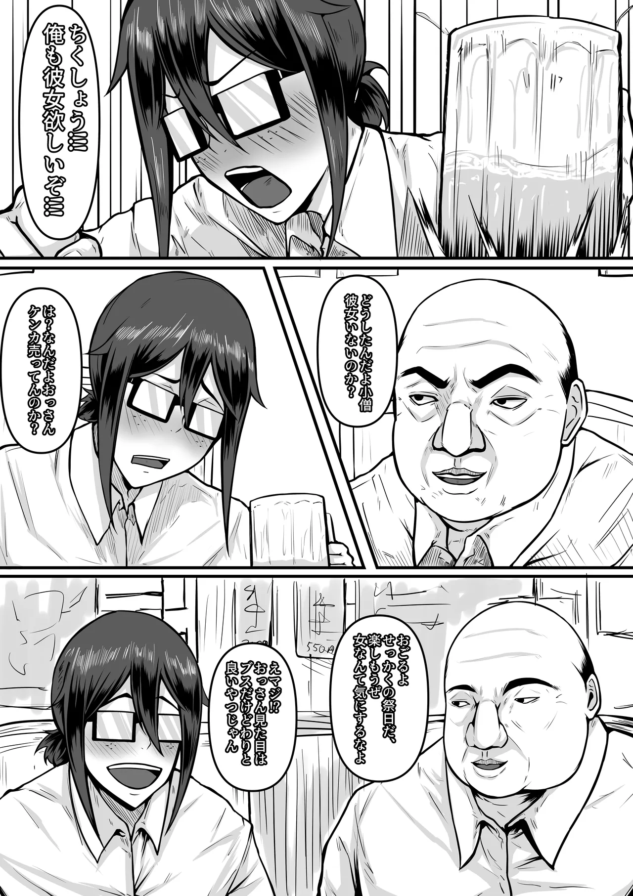 特別接待部  山田しのぶ編 - Page 3