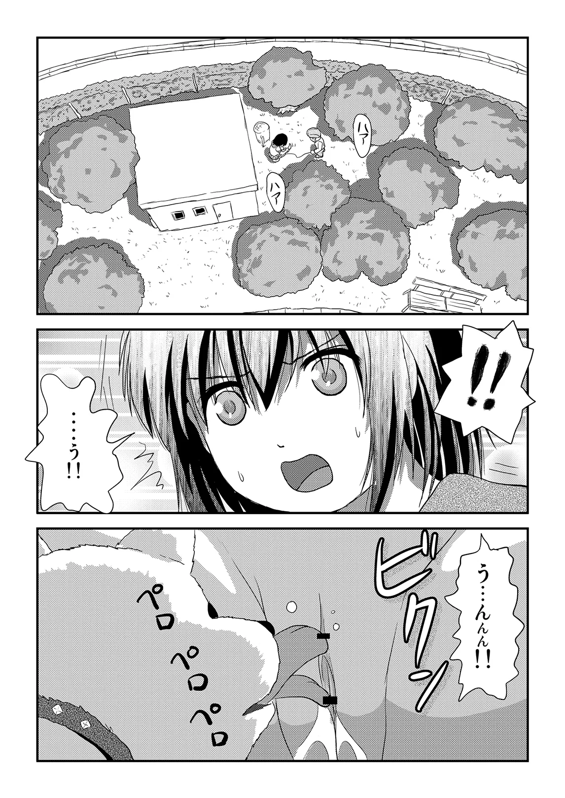 Chiru Roshutsu 13 - Seite 5