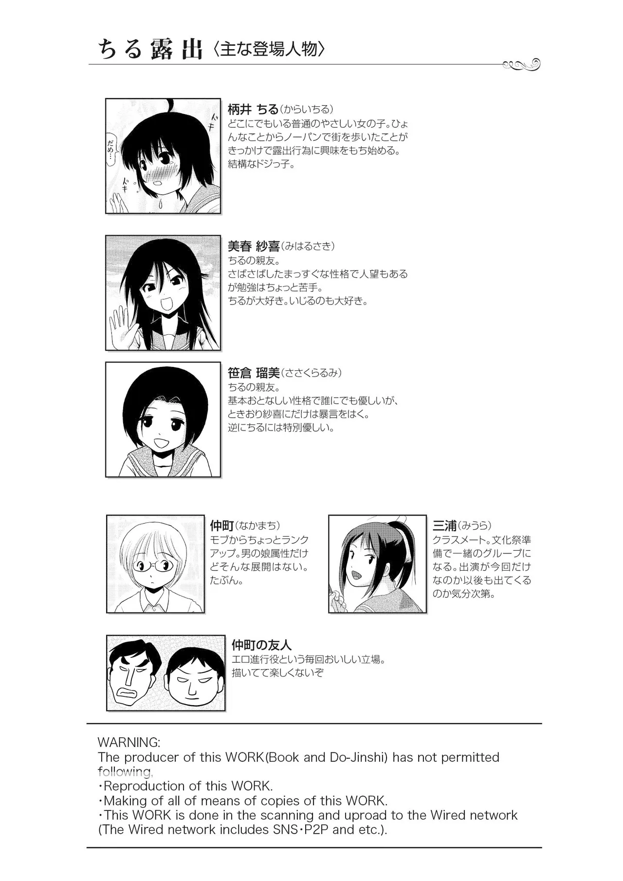 Chiru Roshutsu 14 - Seite 4