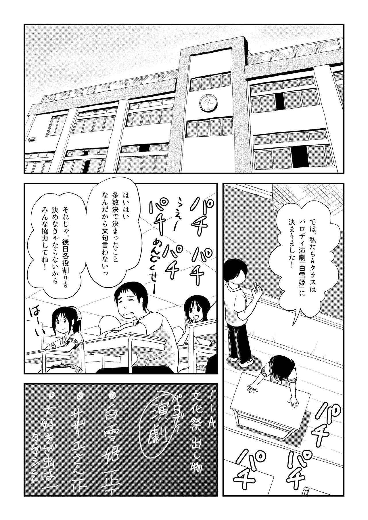 Chiru Roshutsu 14 - Seite 5