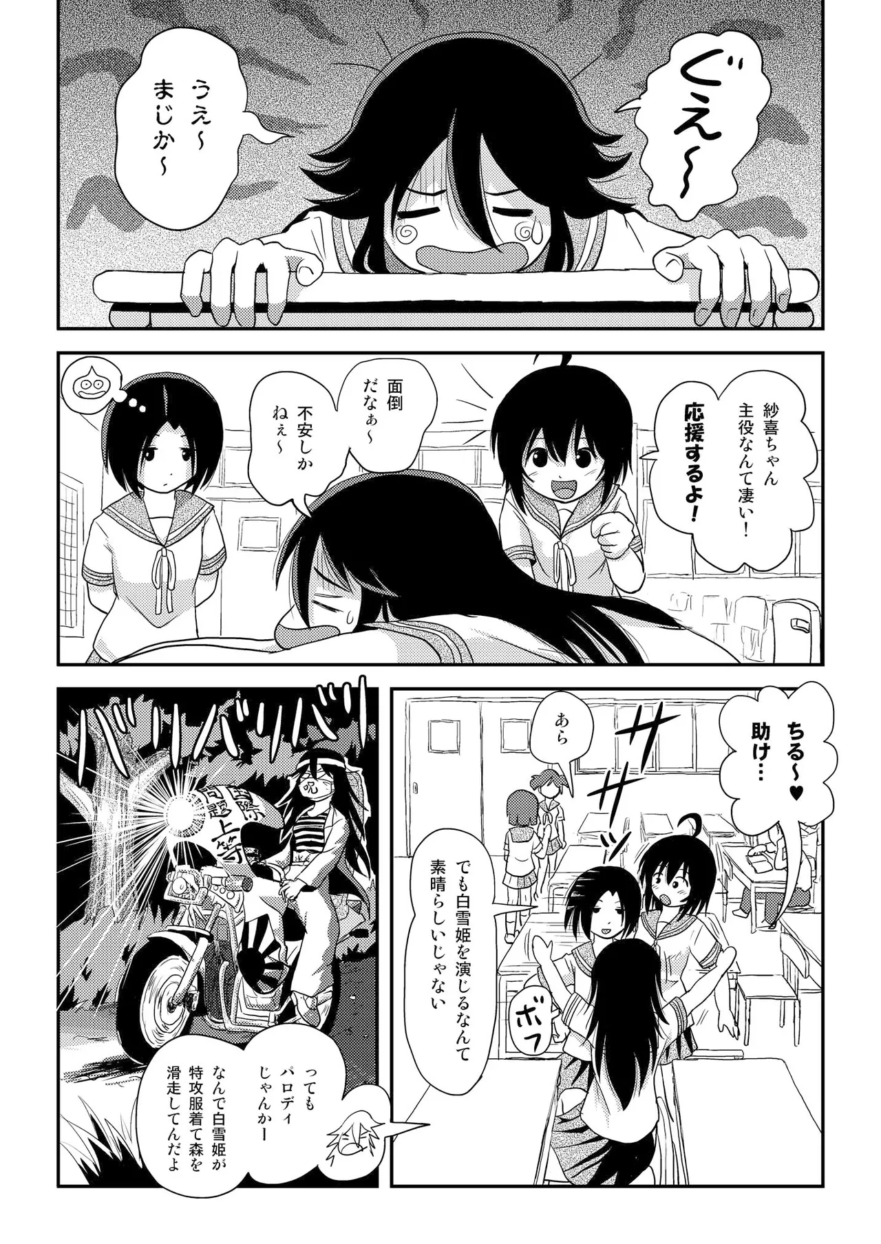 Chiru Roshutsu 14 - Seite 6