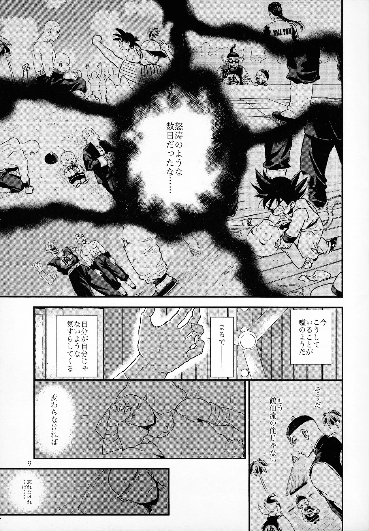 haunted - Сторінка 7