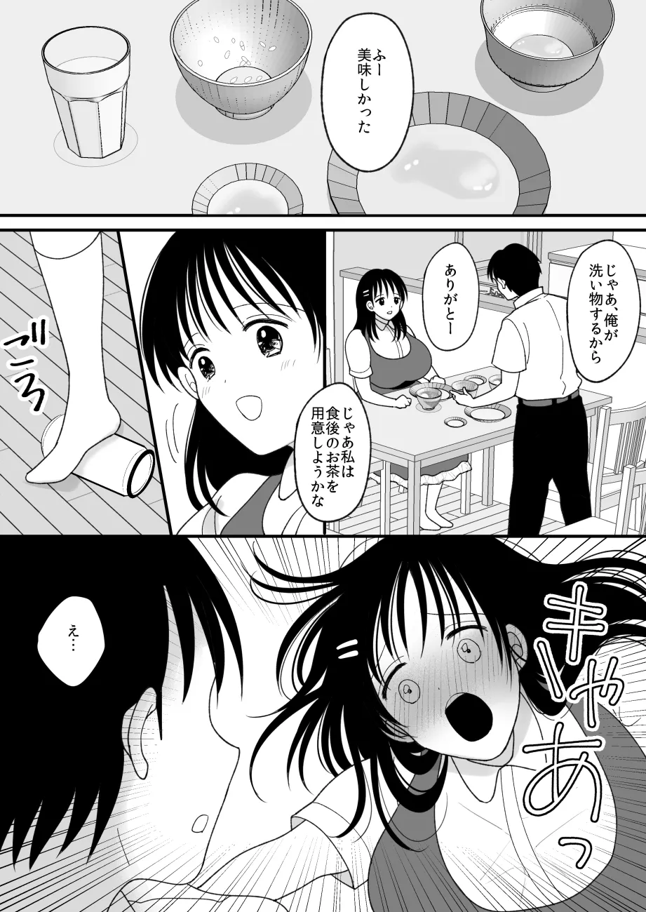 Siblings. Swap - Page 7