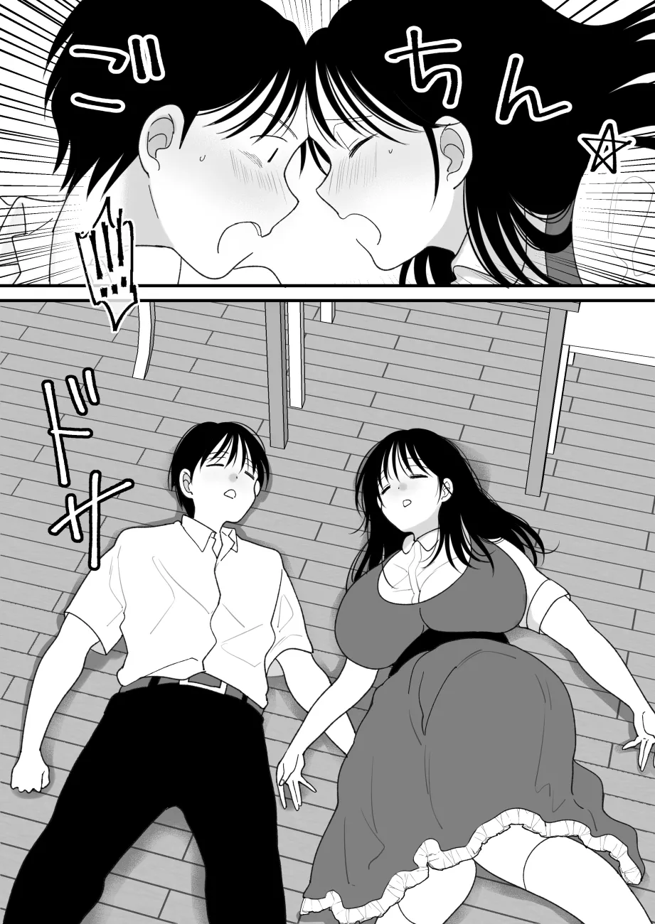 Siblings. Swap - Page 8