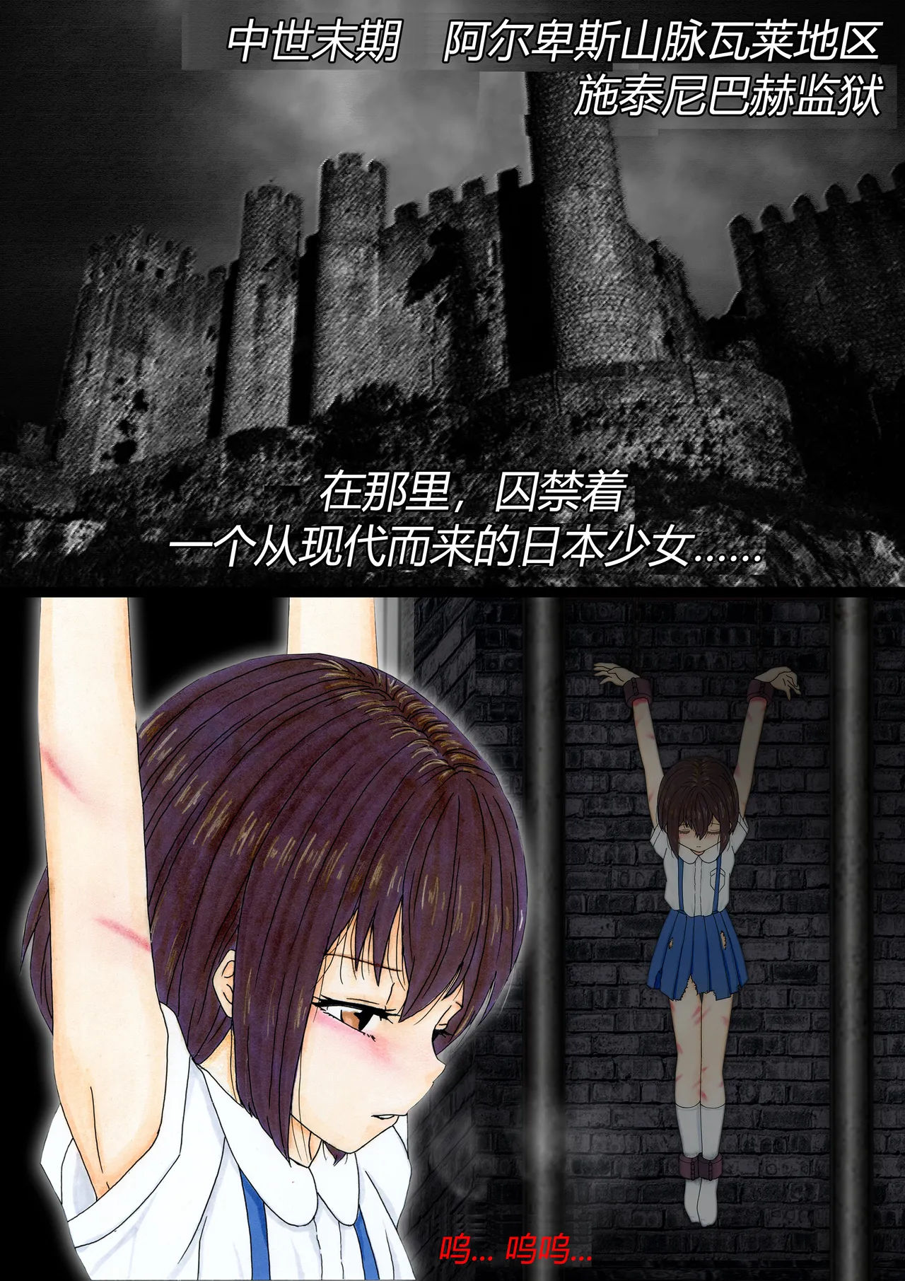 マゾ少女広美 魔女狩り志願（有条色狼汉化） - Page 2