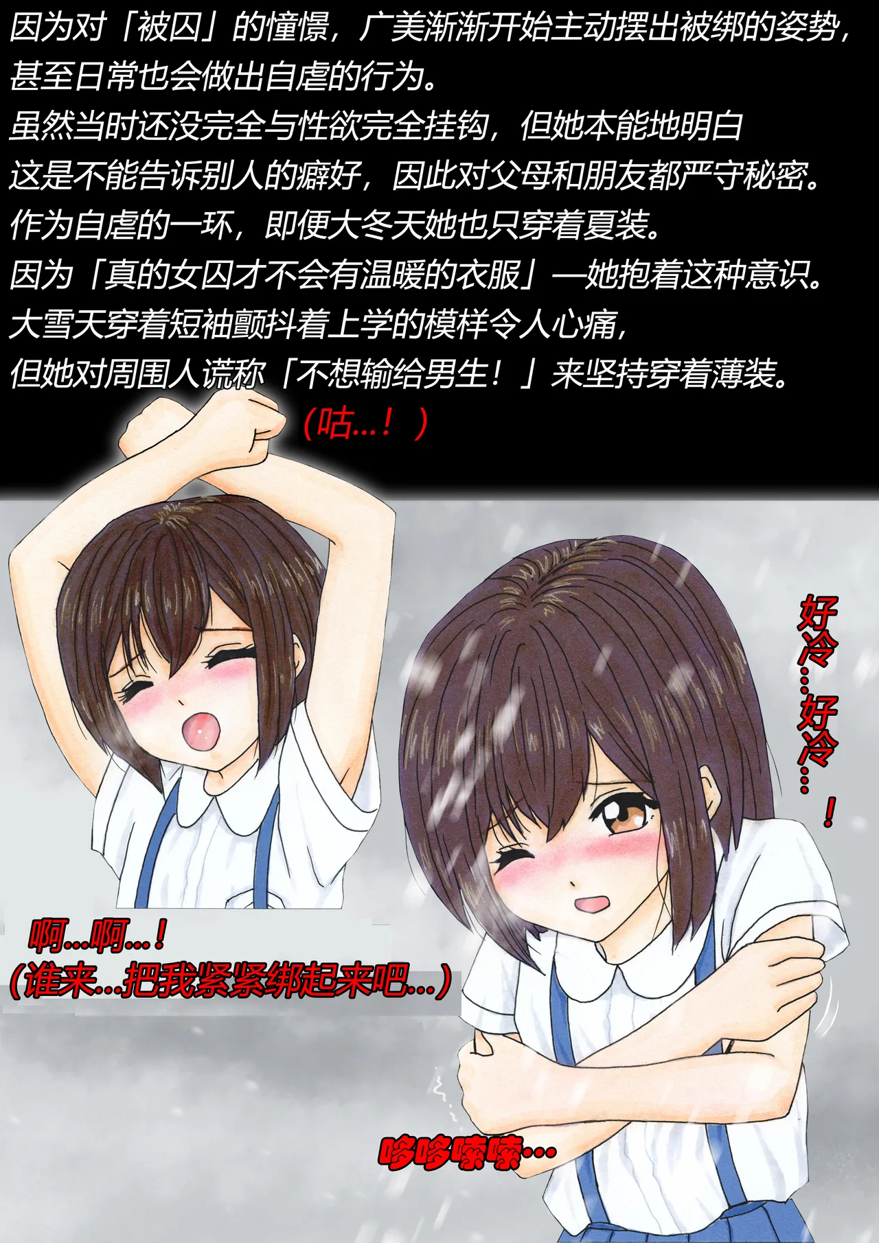 マゾ少女広美 魔女狩り志願（有条色狼汉化） - Page 8